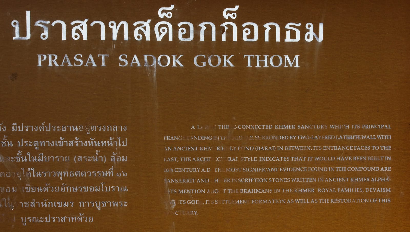 แผนกรุงเทพ-สระแก้ว-เสียมเรียบ แวะเที่ยวก่อนข้ามแดนไปนครวัด