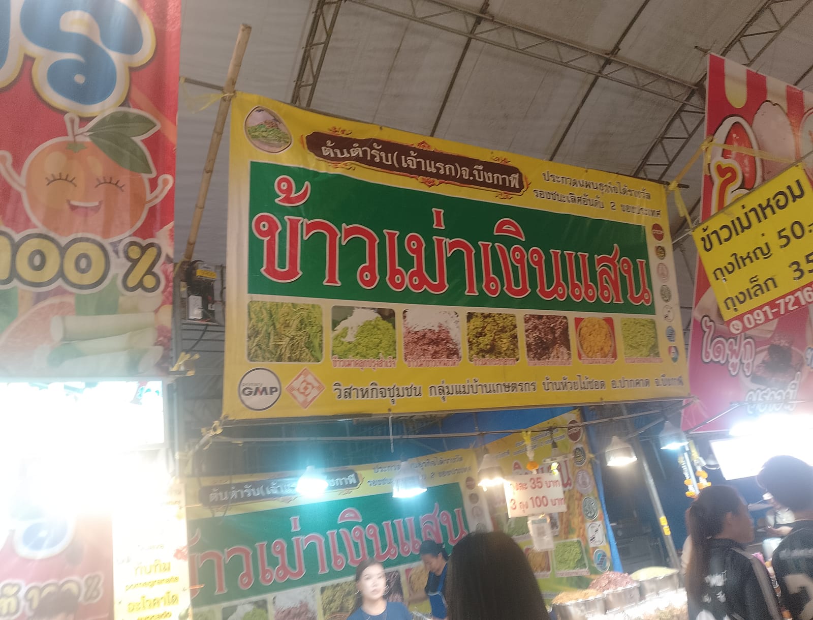 ข้าวเม่าและขนมพื้นถิ่นชัยภูมิ ของกินเล่นและของฝากแบบบ้าน ๆ