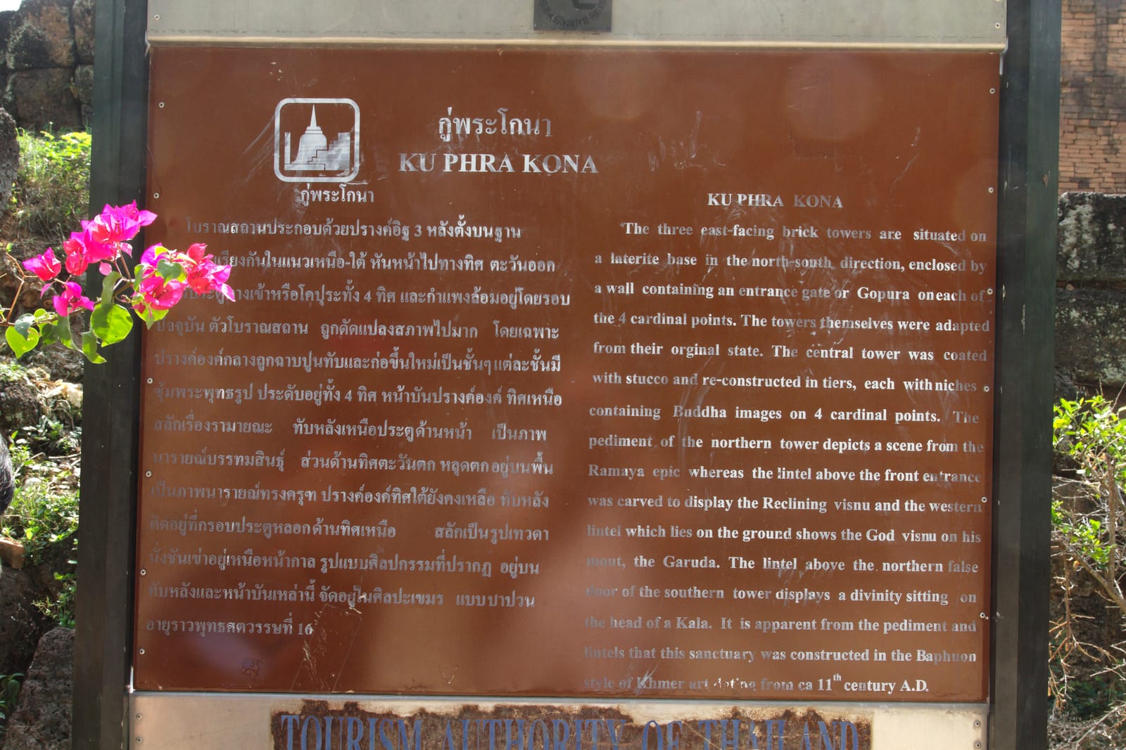 เส้นทางกู่ขอมมหาสารคาม ตามรอยนครจัมปาศรี