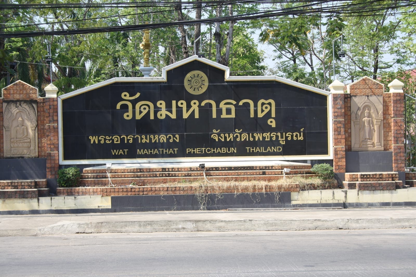 เที่ยวตัวเมืองเพชรบูรณ์ หอนาฬิกา วัด ตลาด เดินเล่นสบาย ๆ
