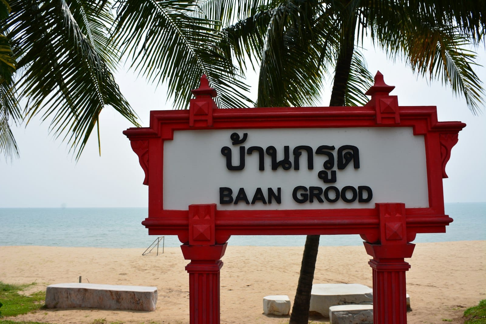แผนข้ามจังหวัด ประจวบ–ชุมพร ลงใต้เลาะทะเลทีละช่วง