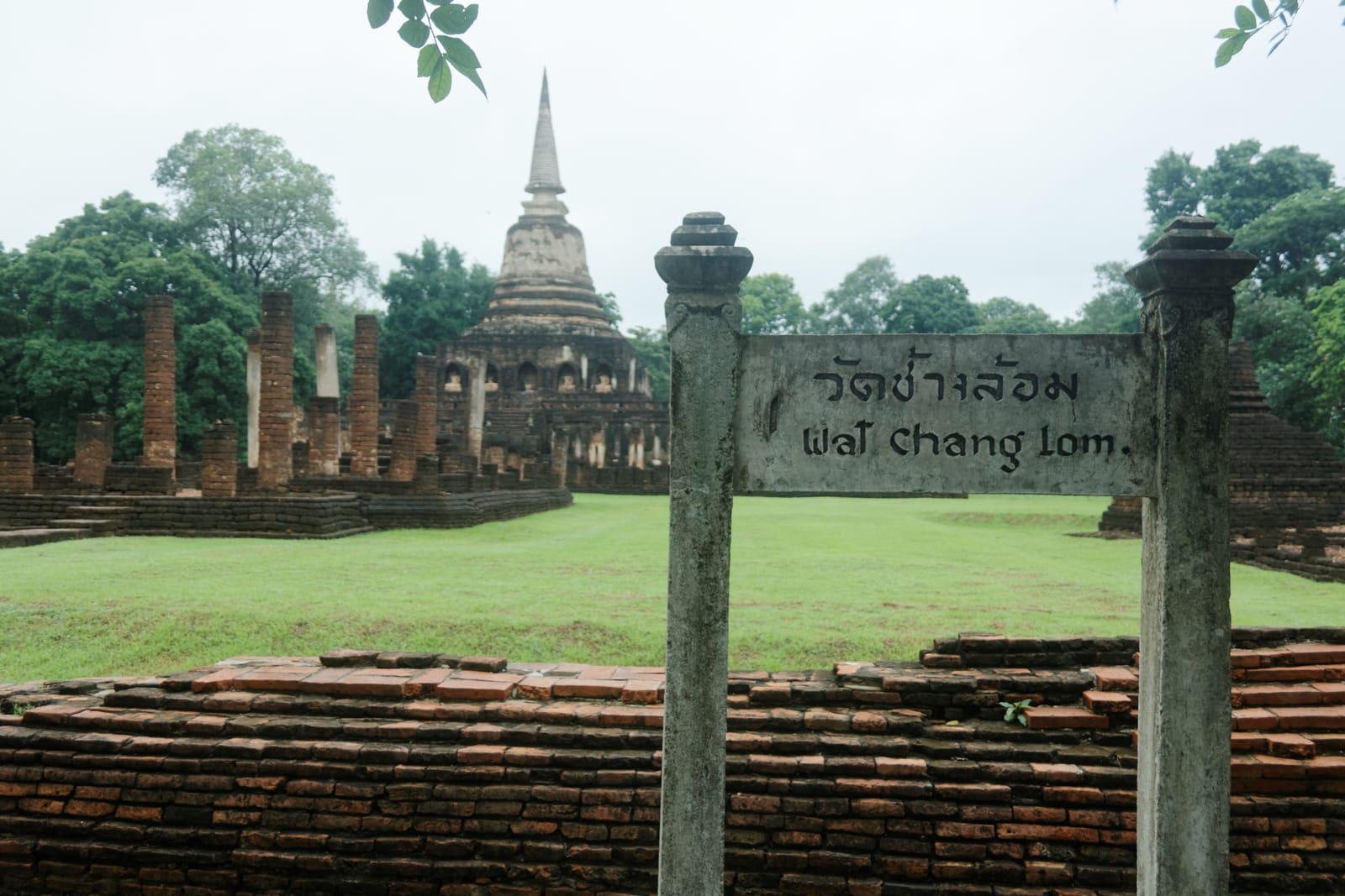 อุทยานประวัติศาสตร์ ศรีสัชนาลัย