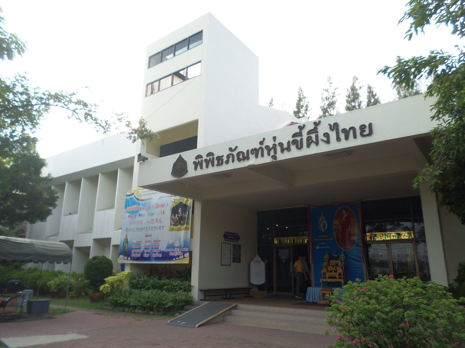 พิพิธภัณฑ์หุ่นขี้ผึ้งไทย นครชัยศรี