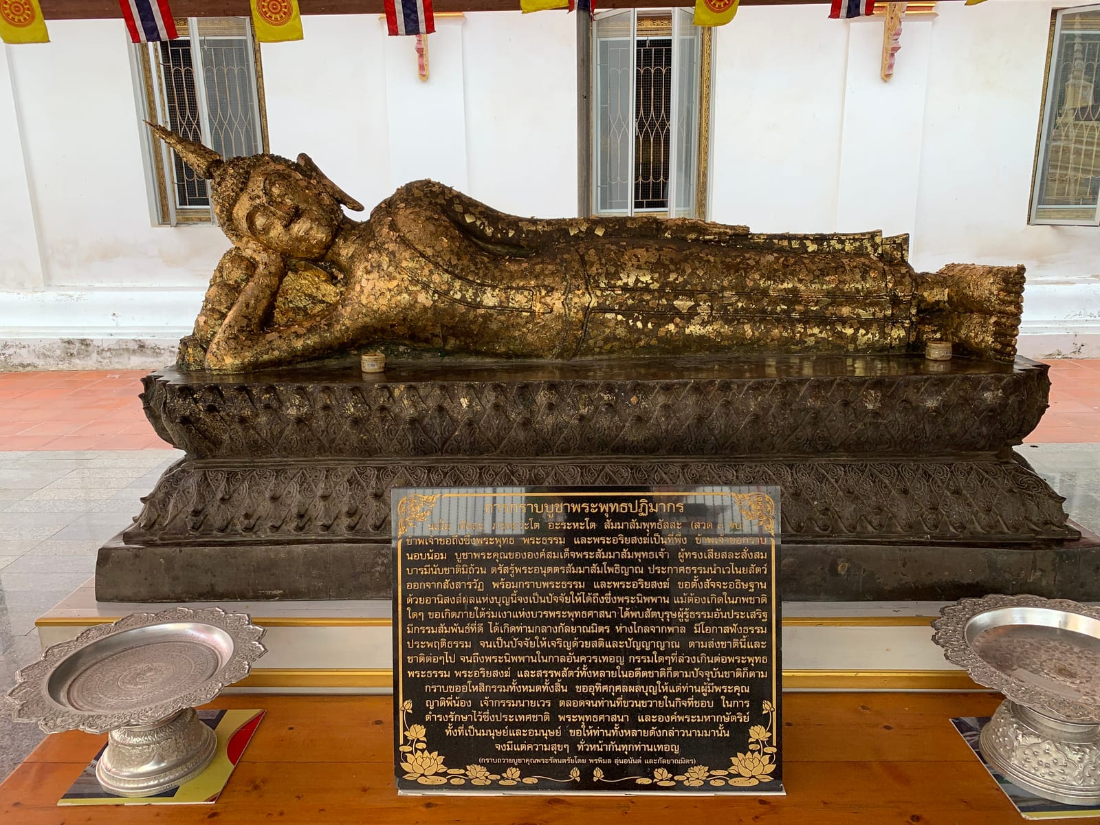 วัดป่าโมกวรวิหาร (พระพุทธไสยาสน์พูดได้)