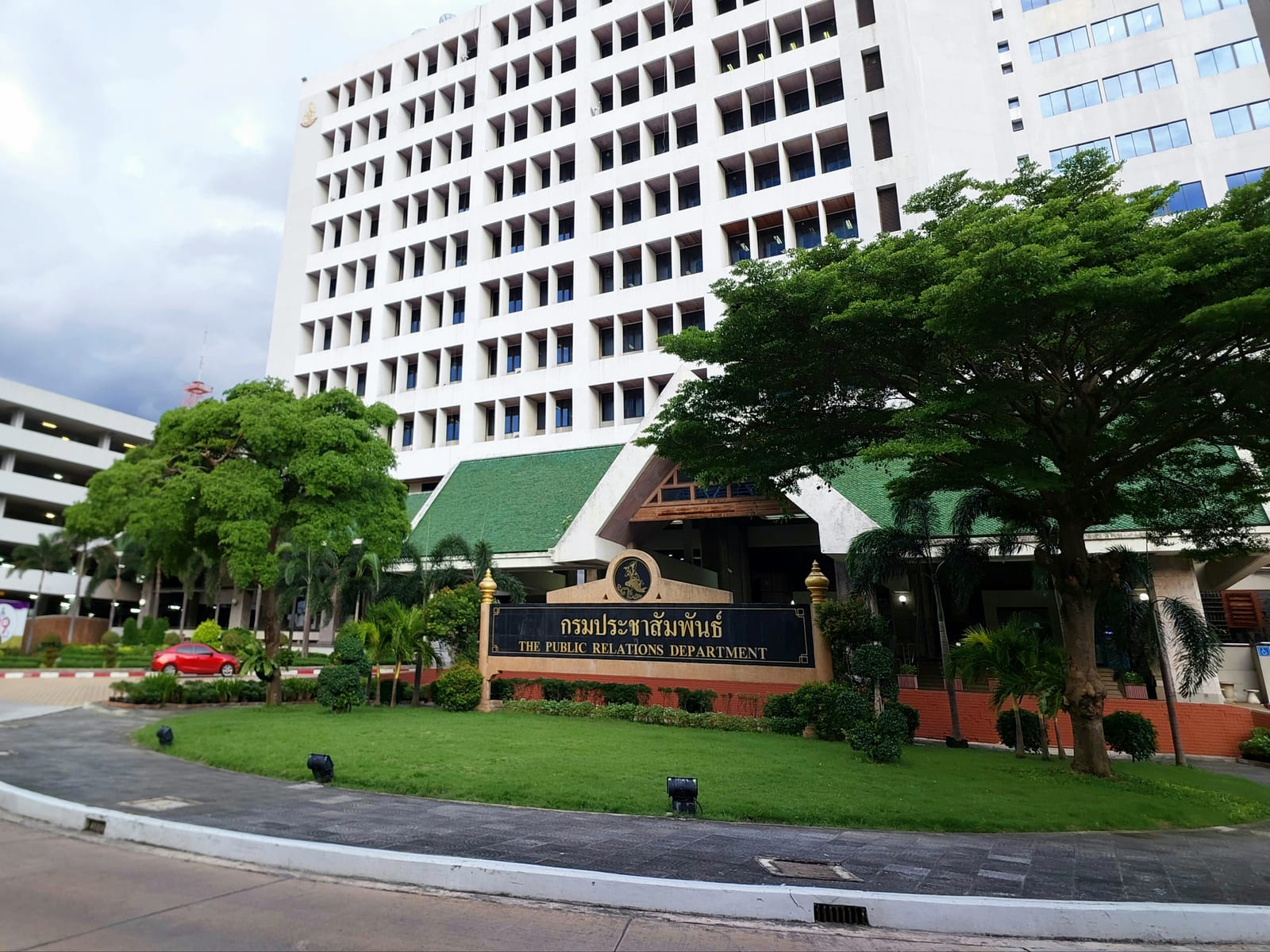 พิพิธภัณฑ์และหอจดหมายเหตุกรมประชาสัมพันธ์ (PRD Museum & Archives)