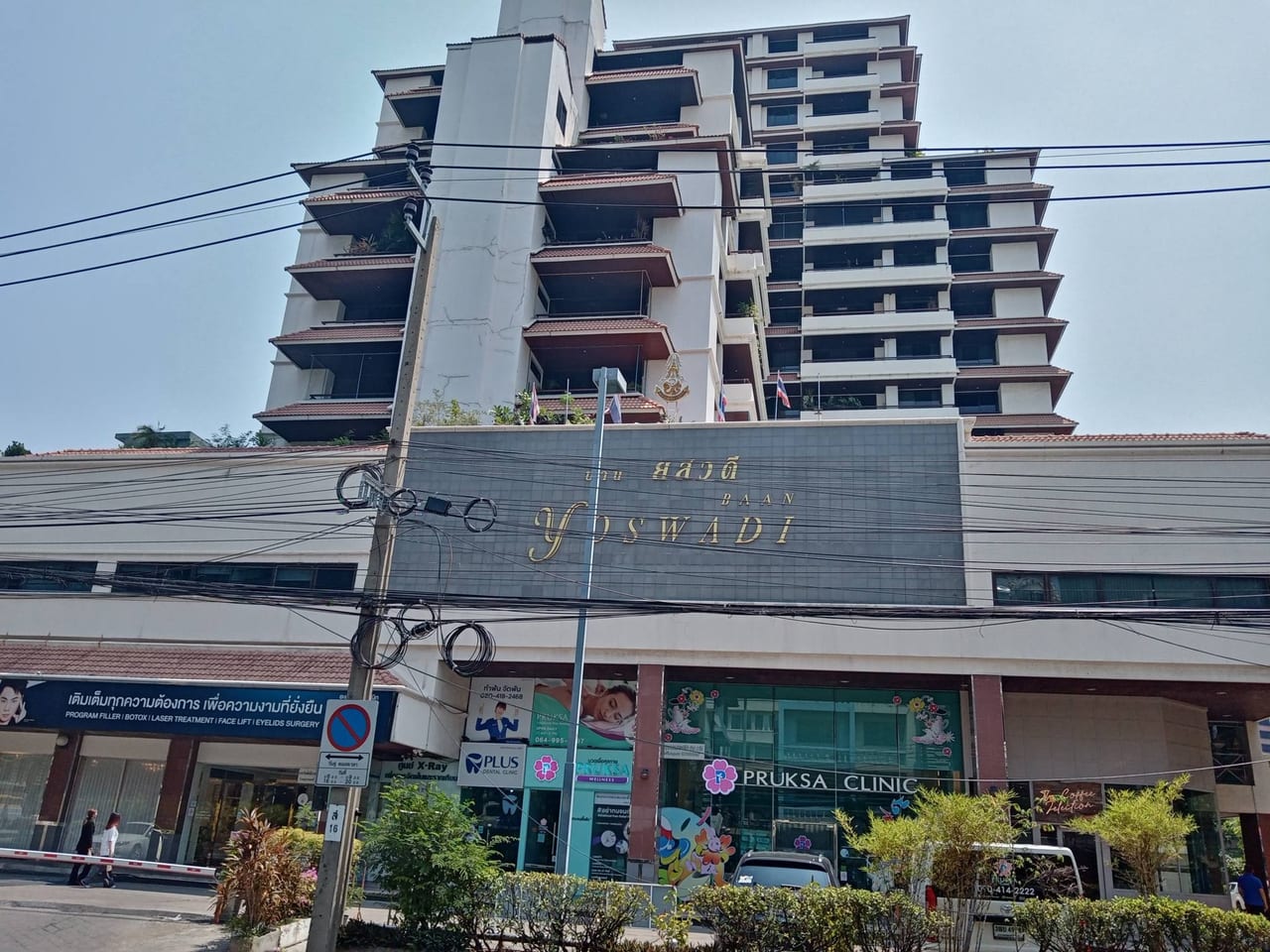 เดินเล่นถ่ายรูปซอยอารีย์ 1-5 (Soi Ari Walk)