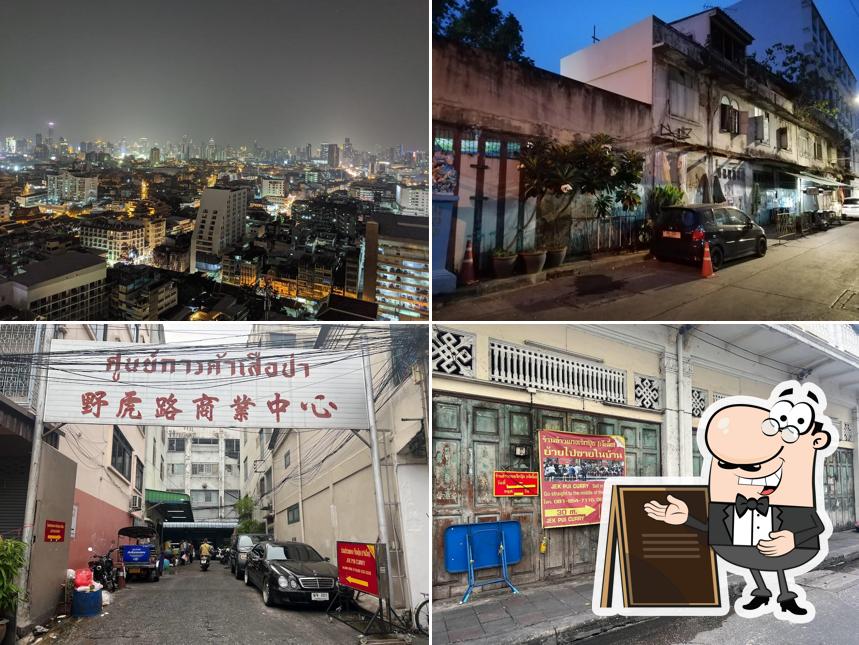 บรรยากาศซอยข้างวัดเล่งเน่ยยี่ ถนนมังกร ที่ตั้งร้านข้าวแกงเจ๊กปุ้ย