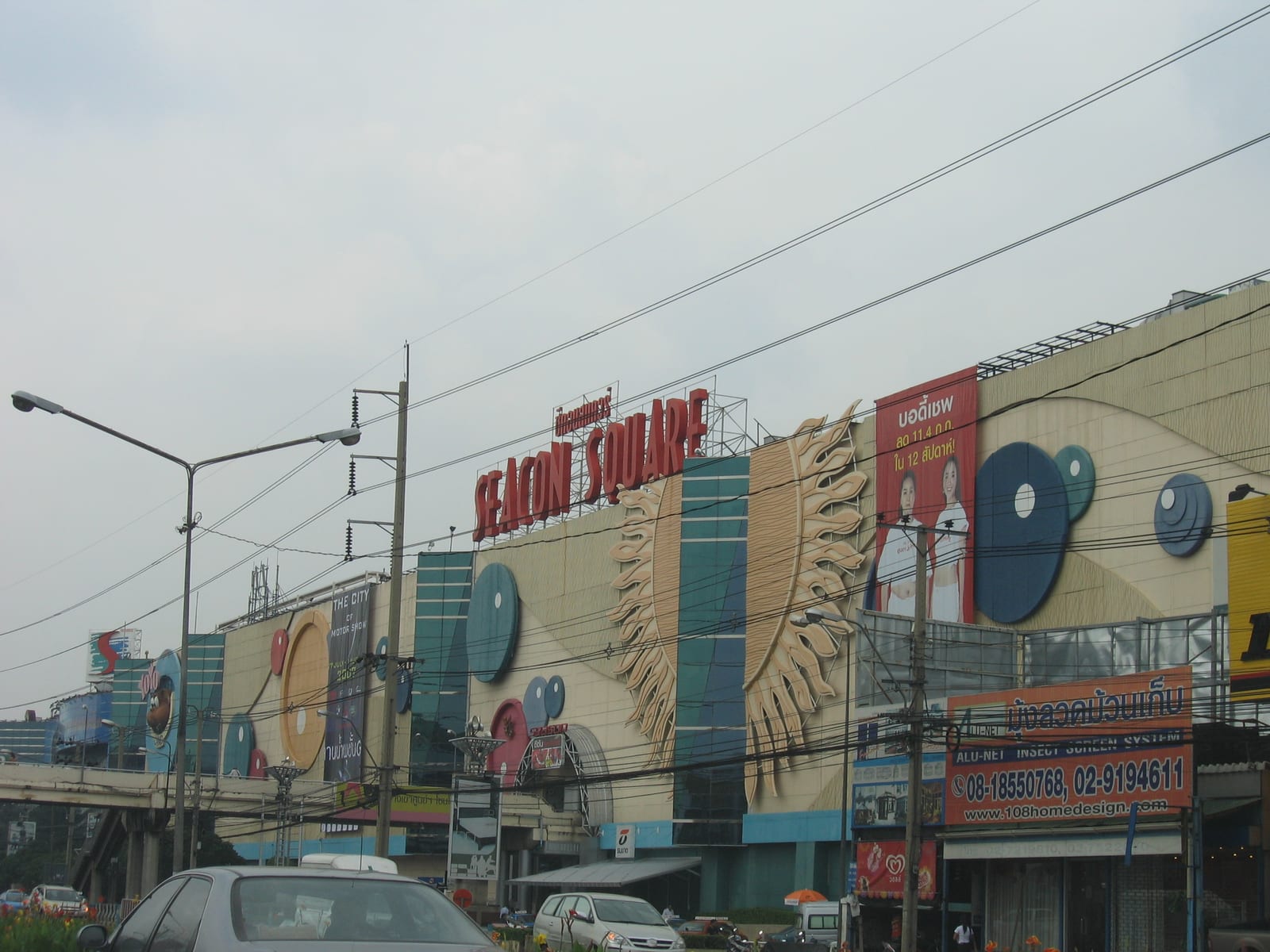 ซีคอนสแควร์ ศรีนครินทร์ & สวนสนุกโยโย่แลนด์ (Seacon Square / Yoyo Land)