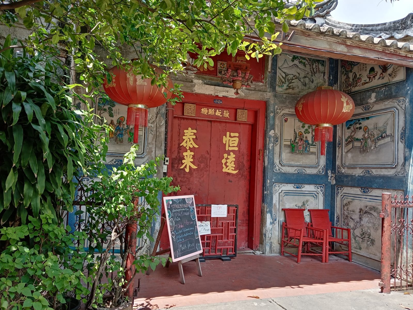 บ้านโซวเฮงไถ่ (So Heng Tai Mansion)