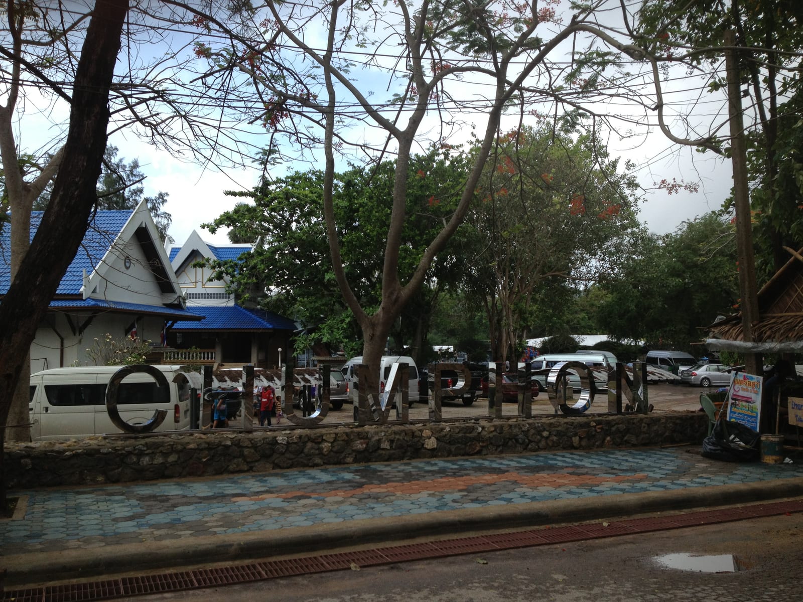 ศาลกรมหลวงชุมพรเขตอุดมศักดิ์ (หาดทรายรี)