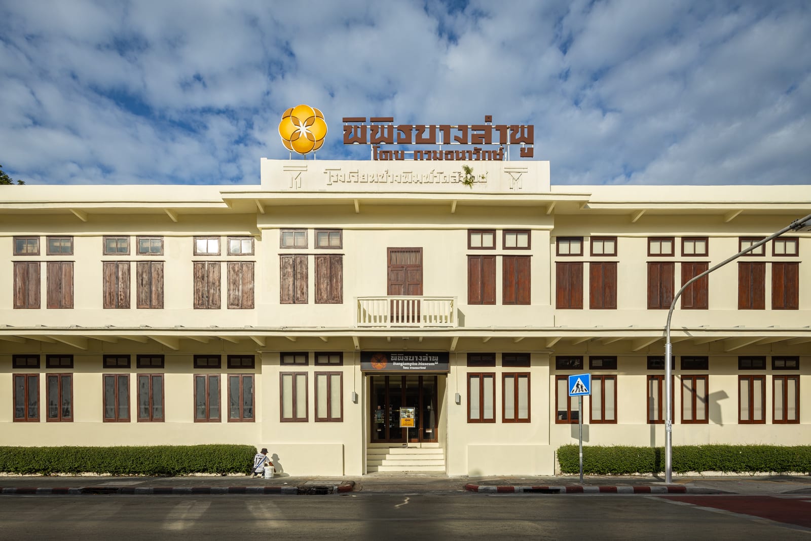 พิพิธบางลำพู (Pipit Banglamphu Museum)