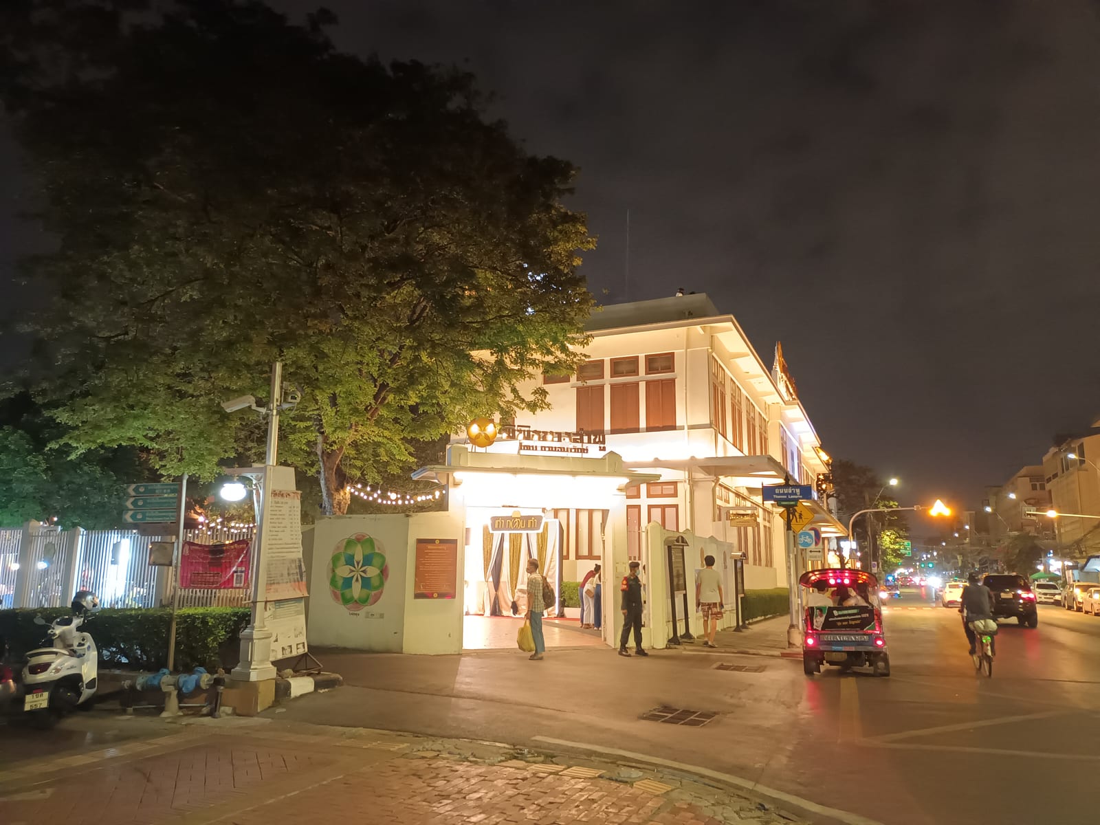 พิพิธบางลำพู (Pipit Banglamphu Museum)