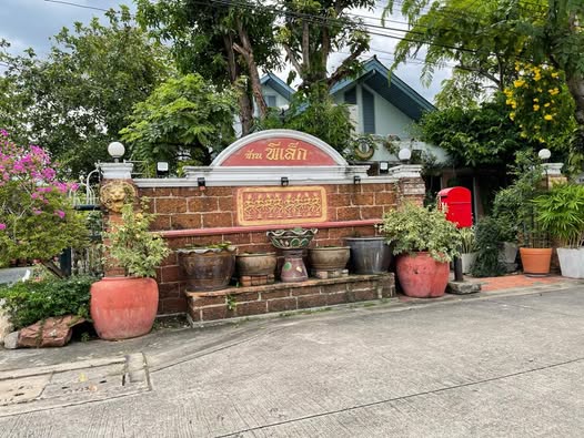 Baan Pee Lek (บ้านพี่เล็ก)
