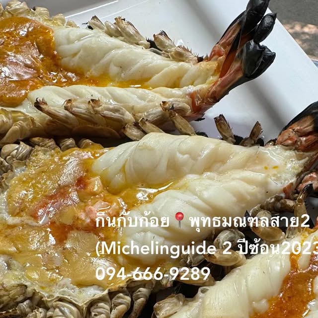 Kin Kub Koi (กินกับก้อย)