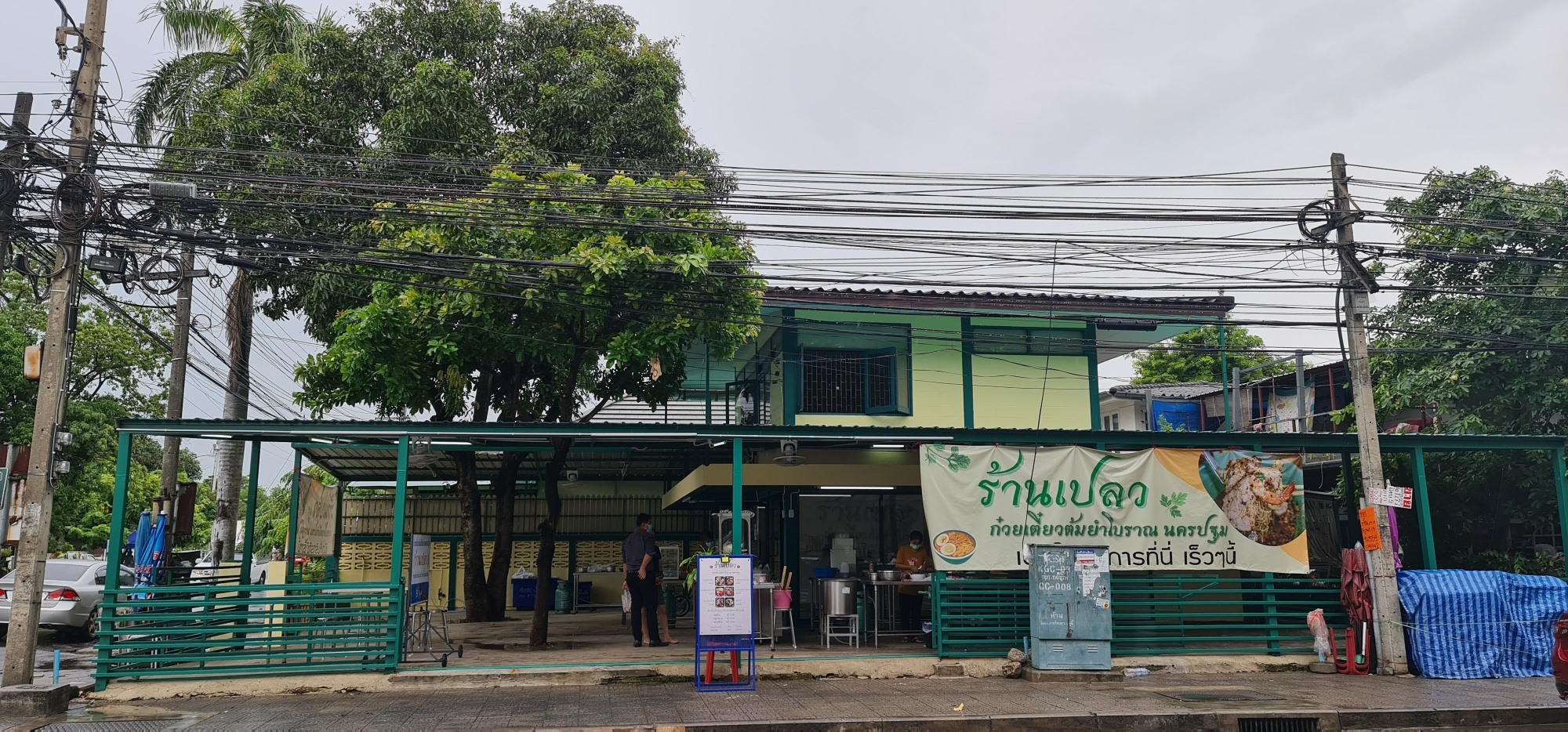 Plaew (เปลว)