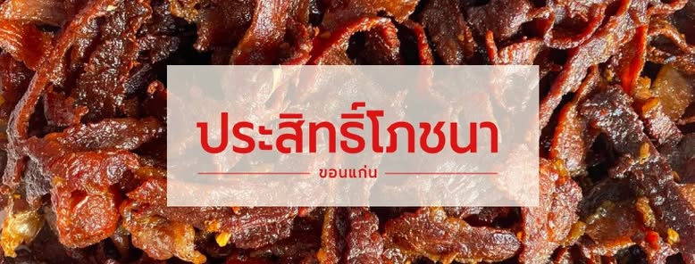 Prasit (ประสิทธิ์)