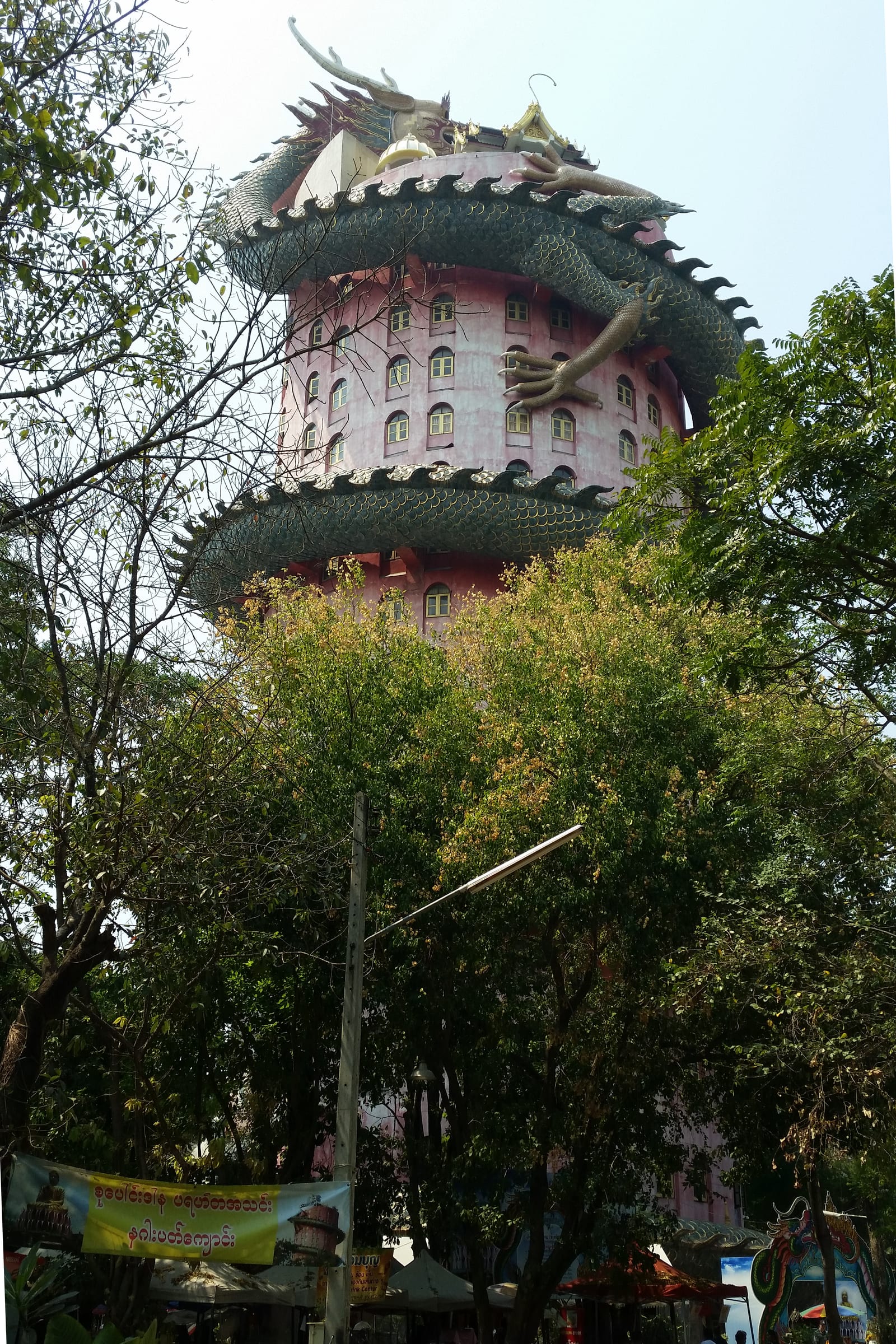 วัดสามพราน (วัดมังกรตะกายฟ้า)