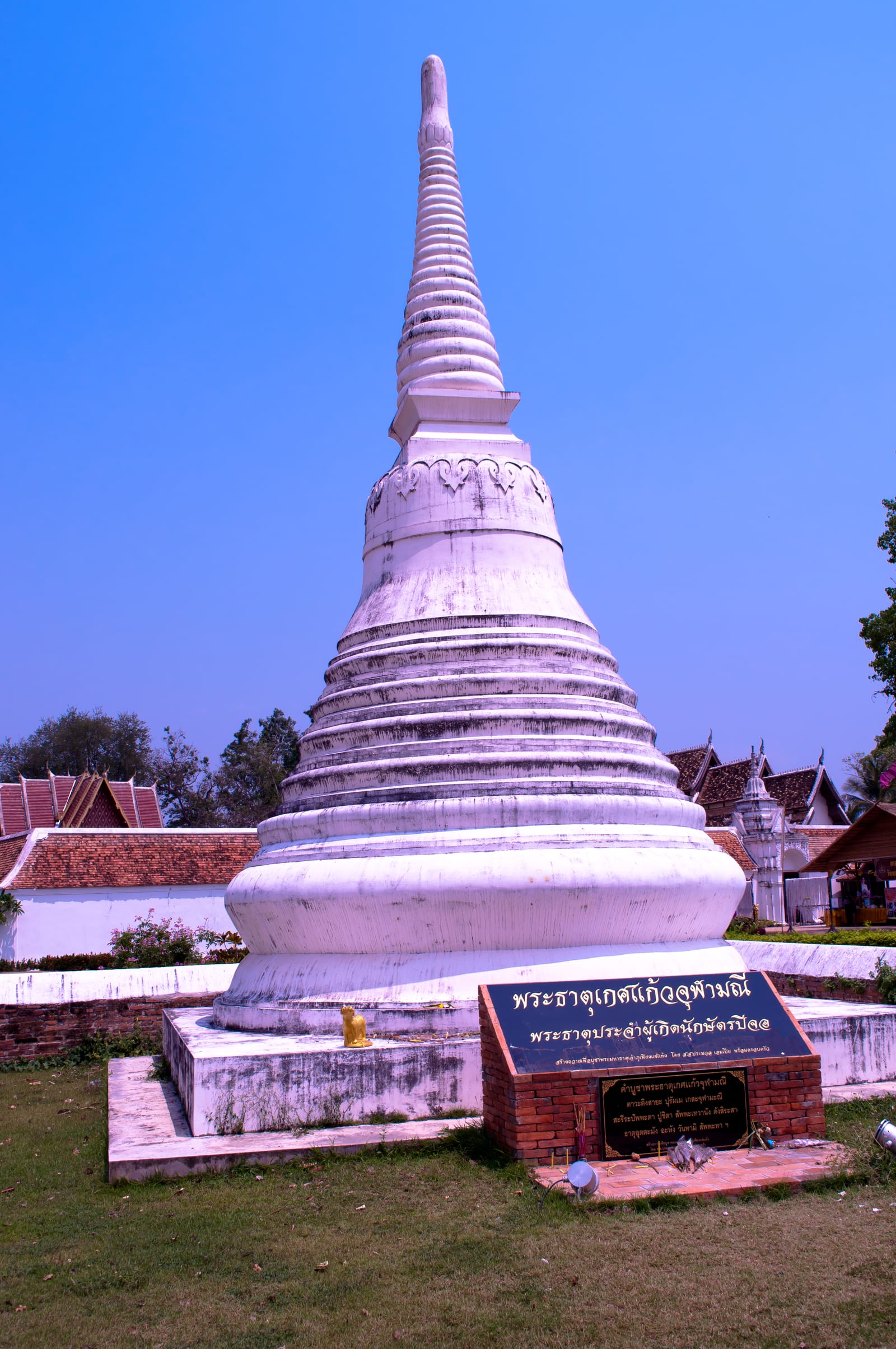 วัดพระธาตุแช่แห้ง