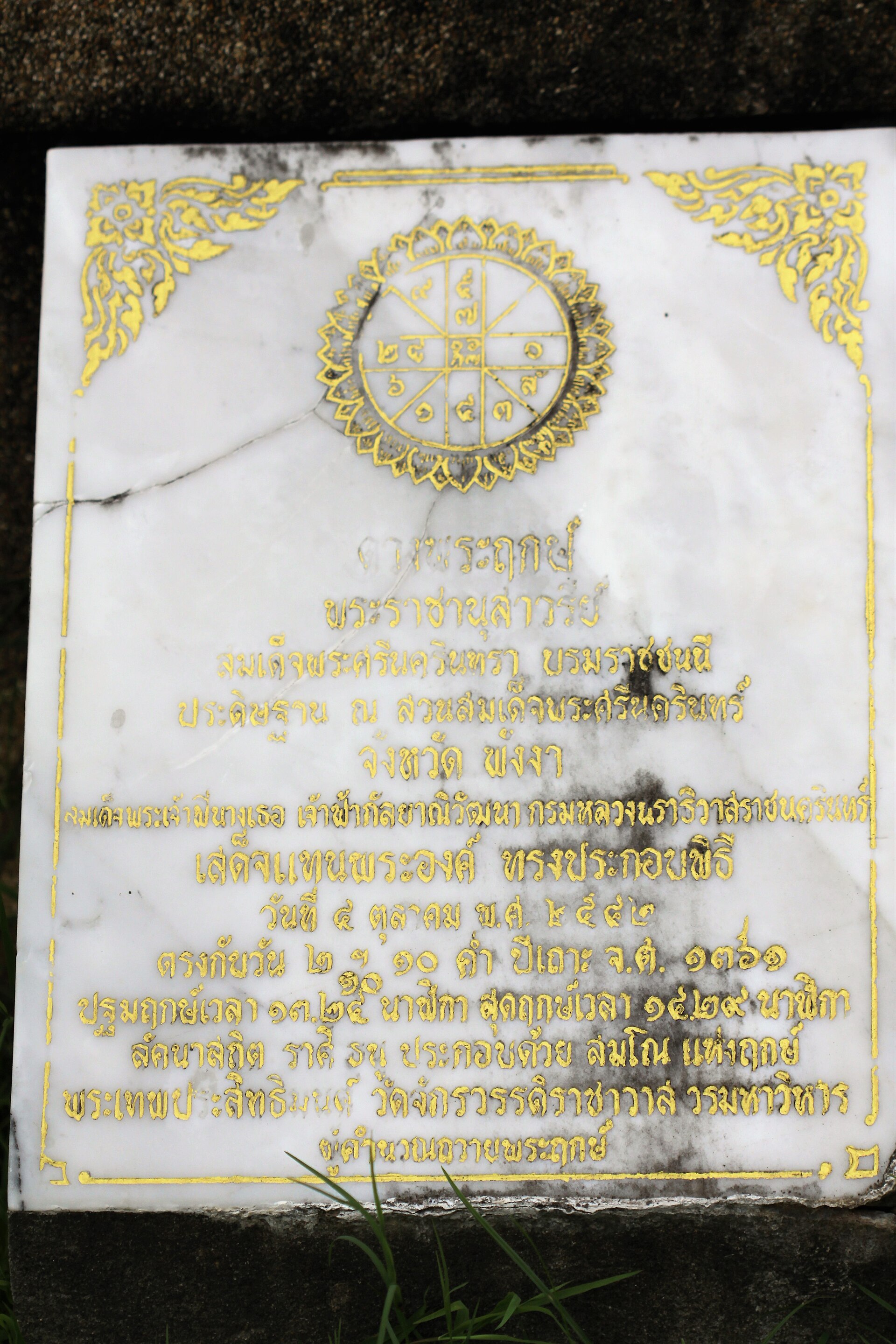 สวนสมเด็จพระศรีนครินทร์ พังงา (ถ้ำฤๅษีสวรรค์ / เขาช้าง)
