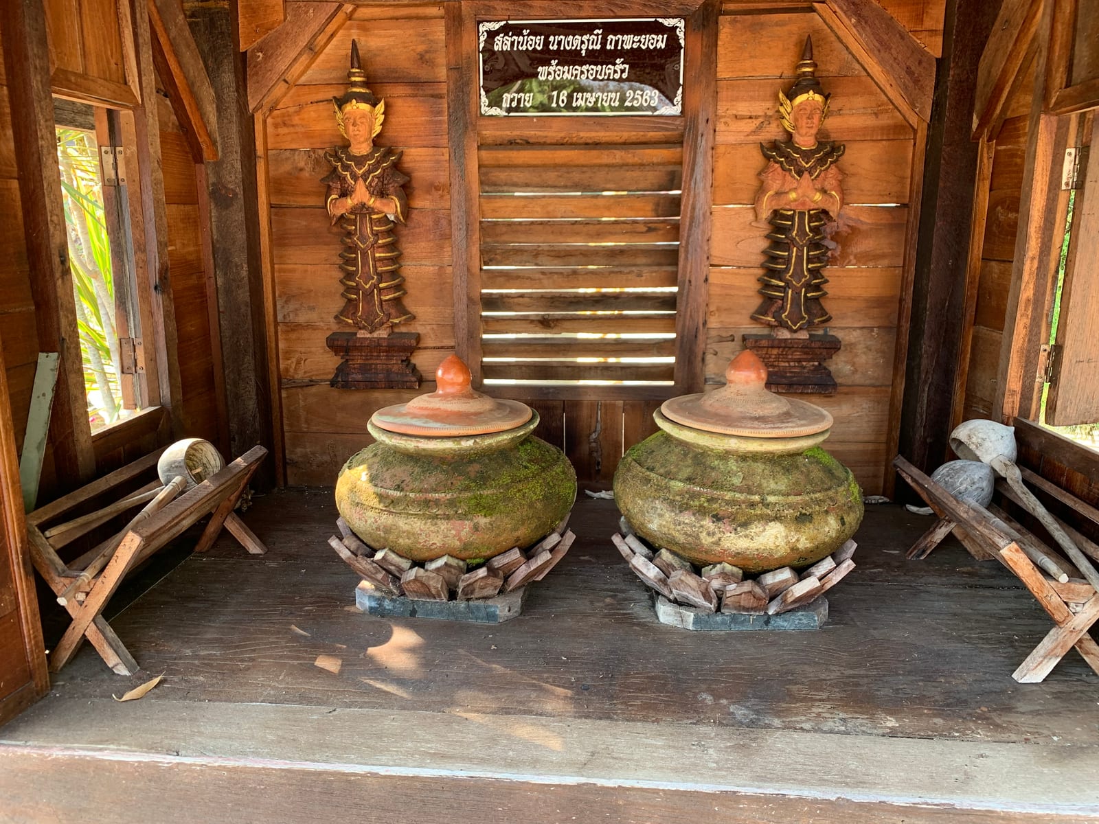 วัดนันตาราม