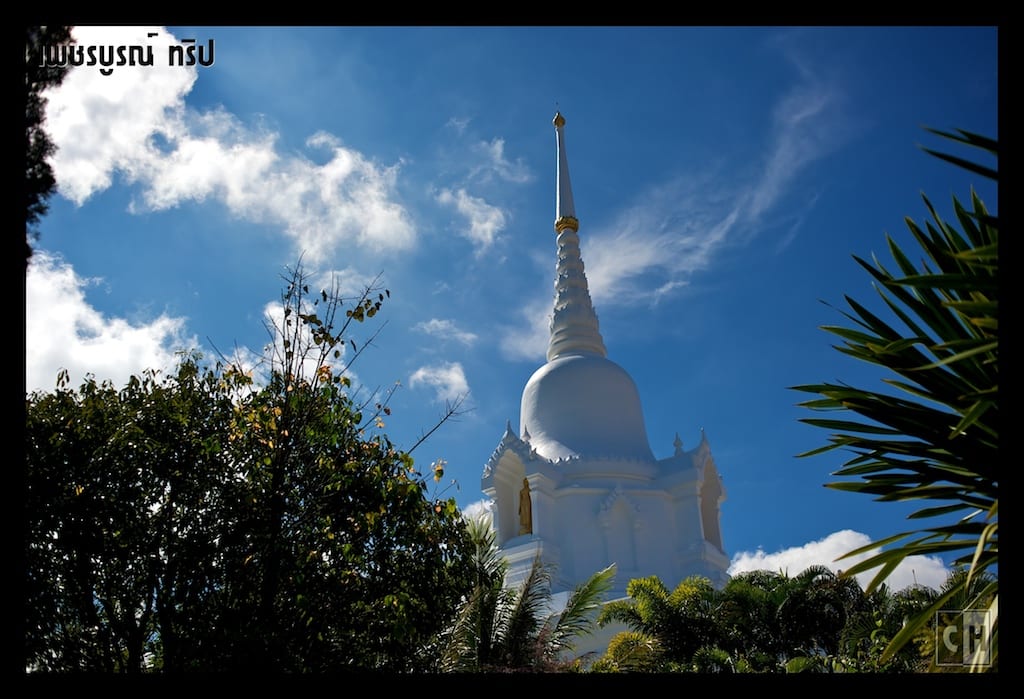 พระบรมธาตุเจดีย์กาญจนาภิเษก