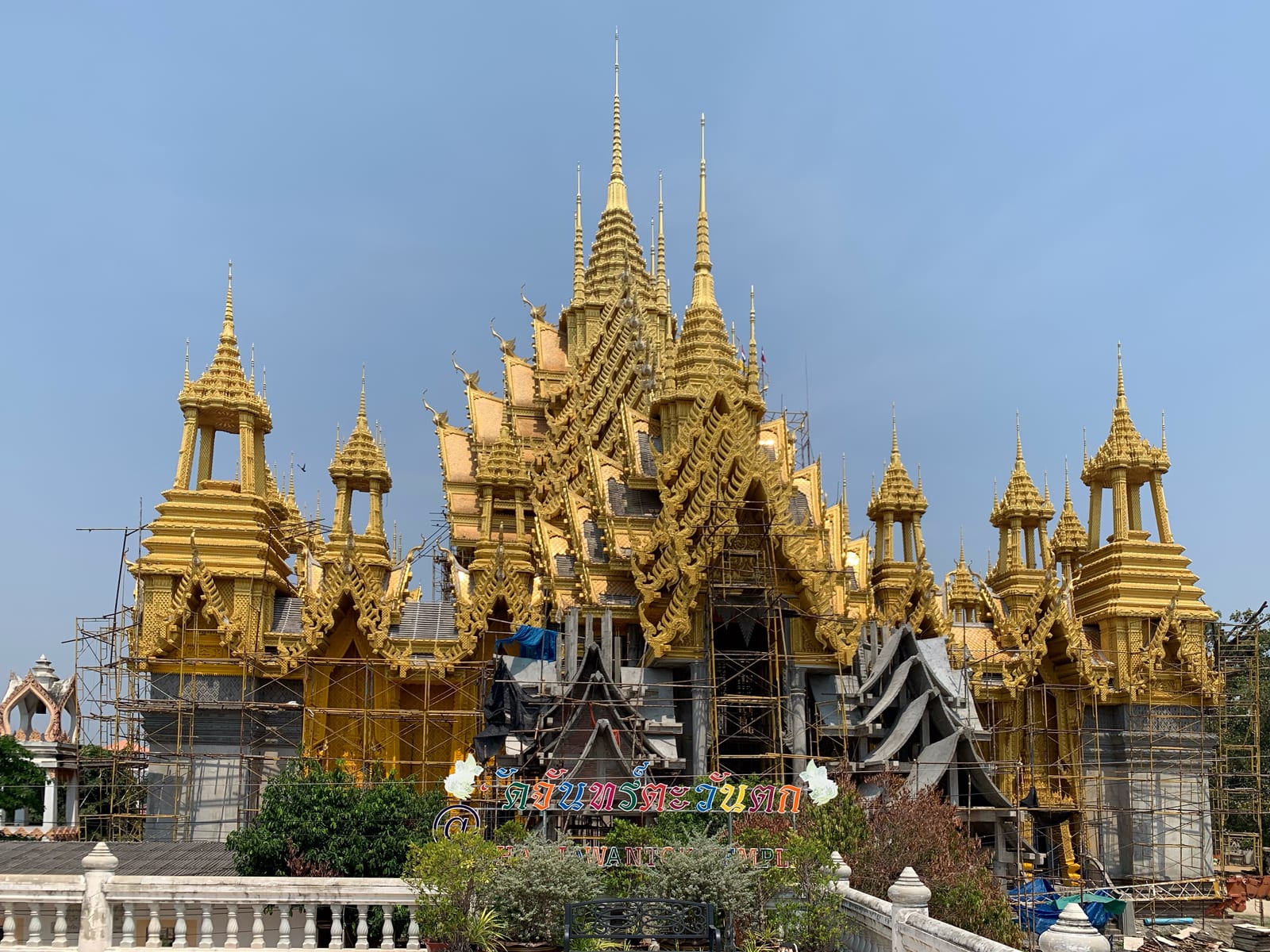 วัดจันทร์ตะวันตก (มหาวิหารสมเด็จองค์ปฐม / วิหารทอง)