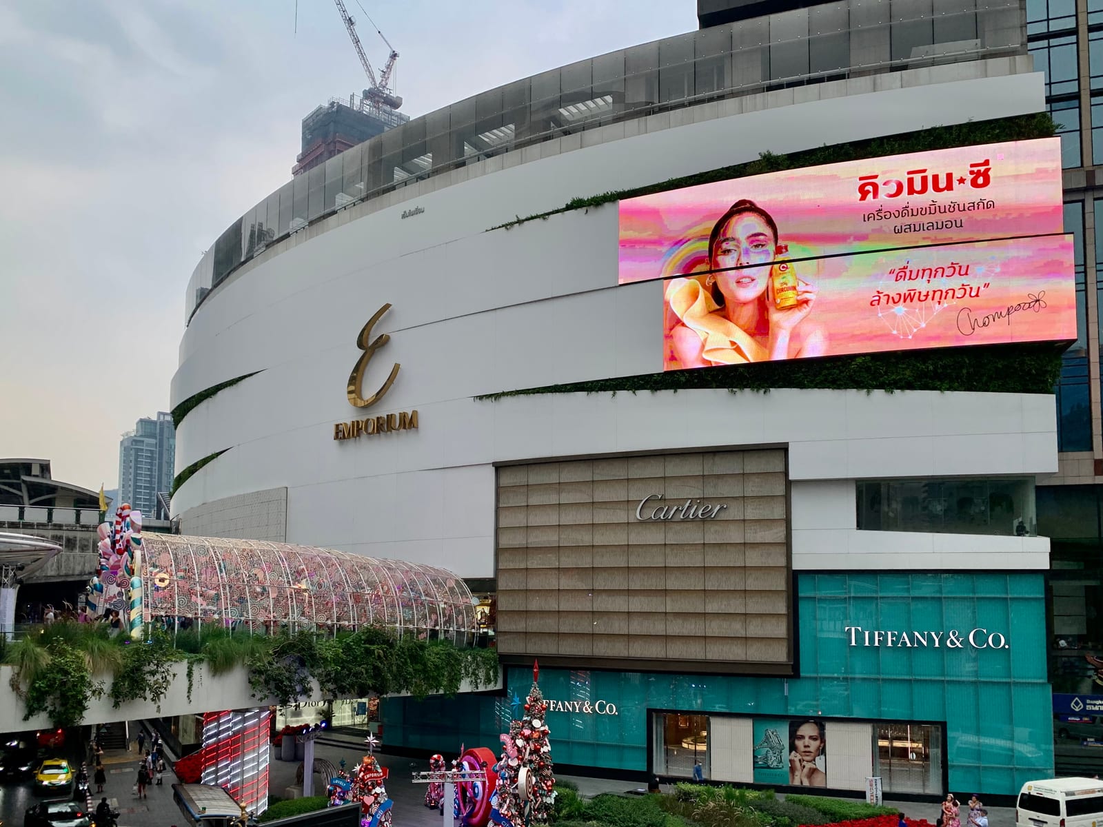 Emporium (ดิ เอ็มโพเรียม)