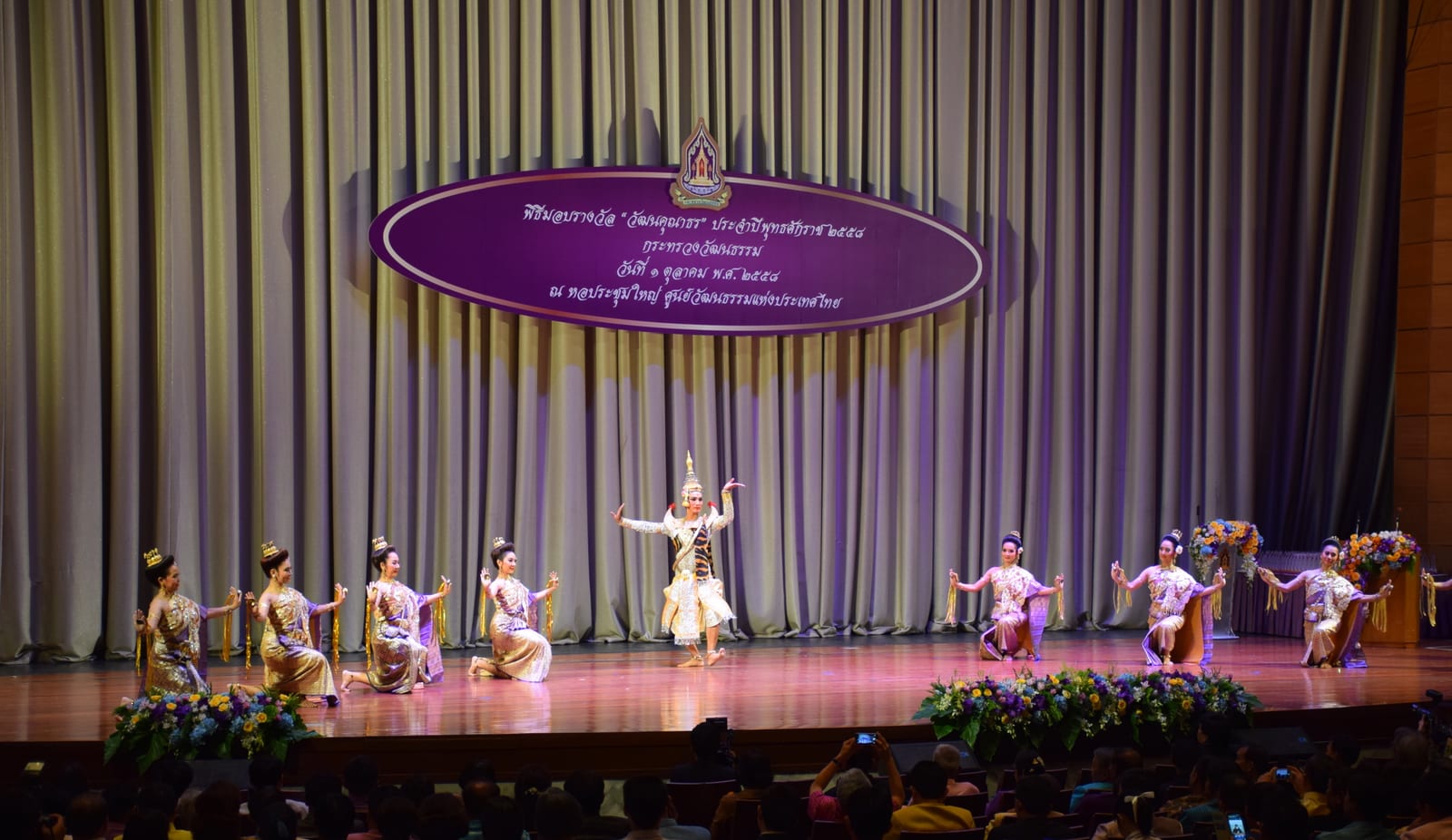 ศูนย์วัฒนธรรมแห่งประเทศไทย (Thailand Cultural Centre)