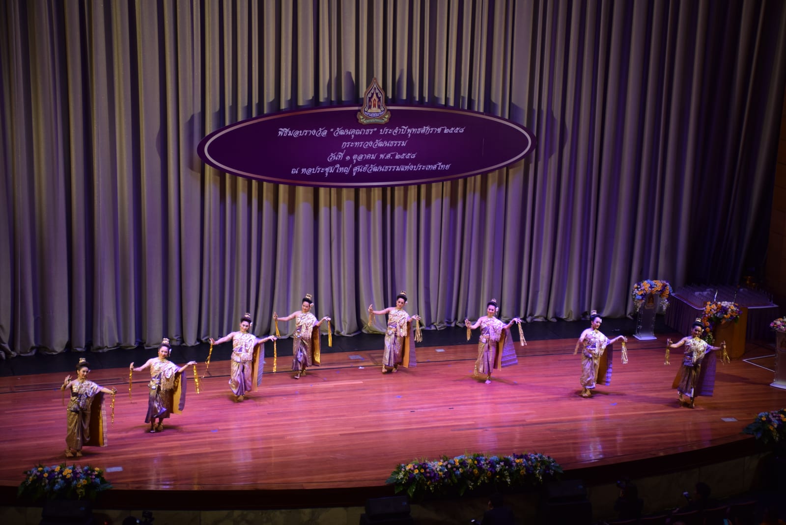 ศูนย์วัฒนธรรมแห่งประเทศไทย (Thailand Cultural Centre)
