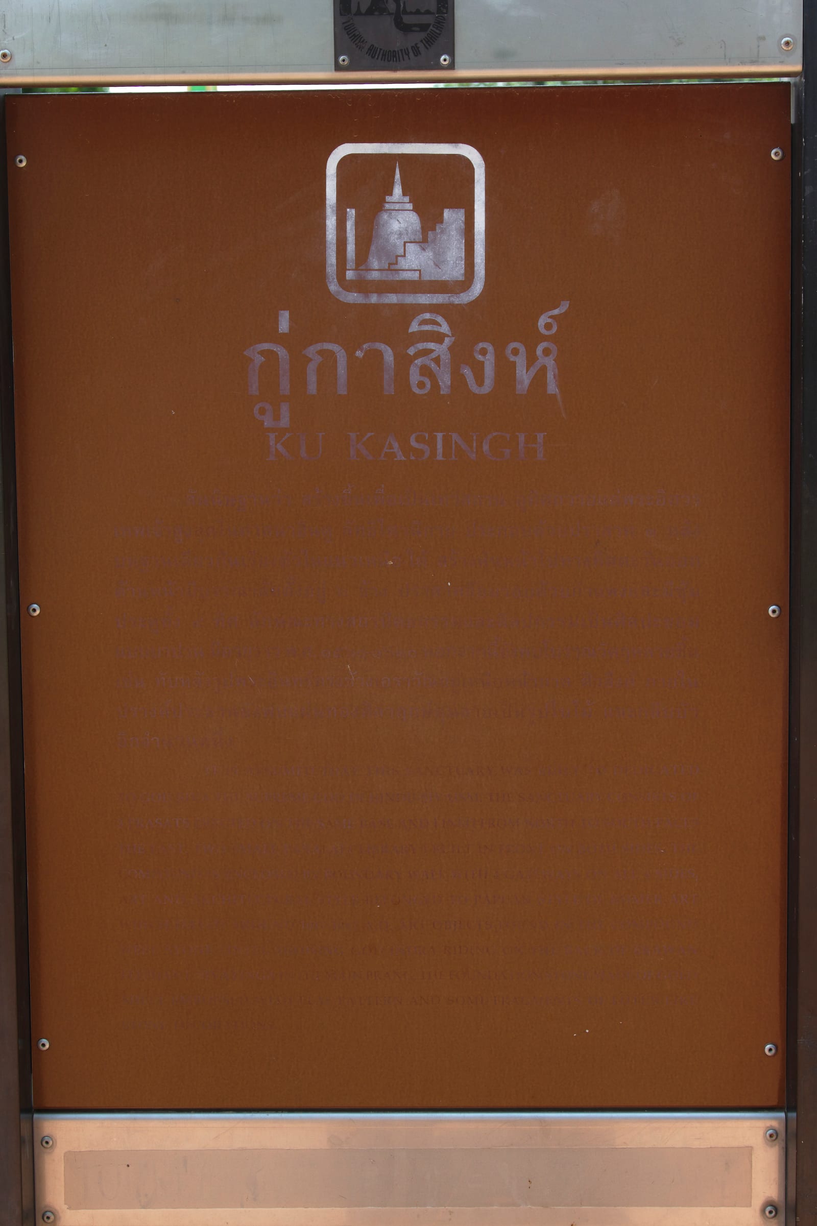 กู่กาสิงห์