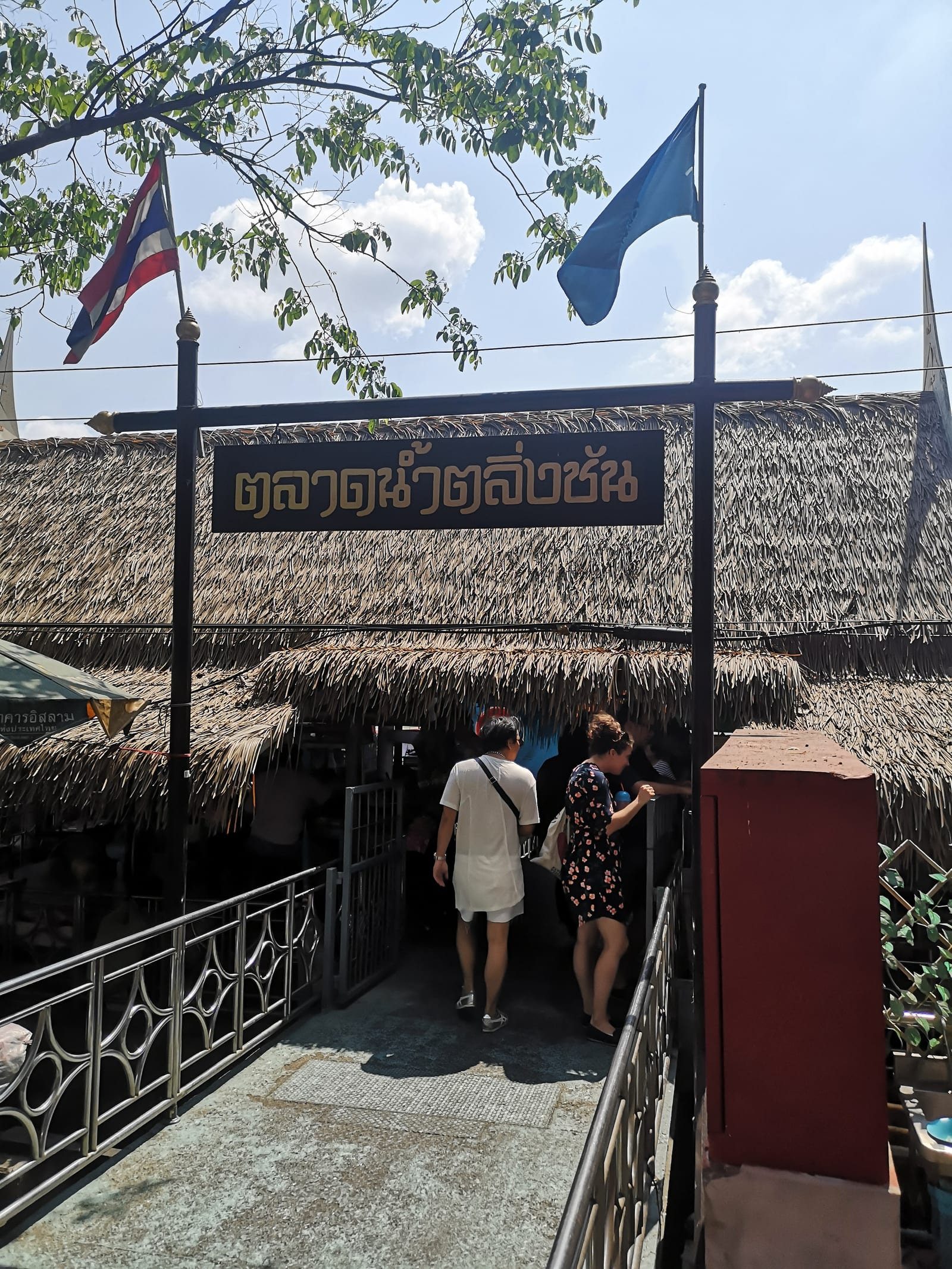 ตลาดน้ำตลิ่งชัน