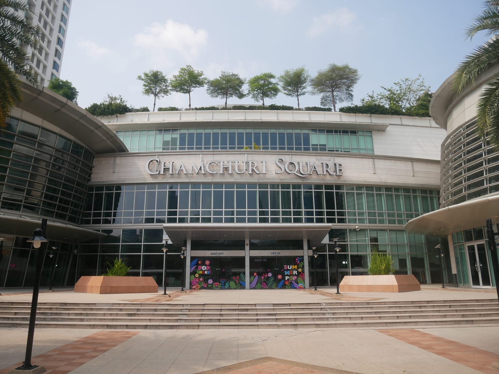 จามจุรีสแควร์ (Chamchuri Square)