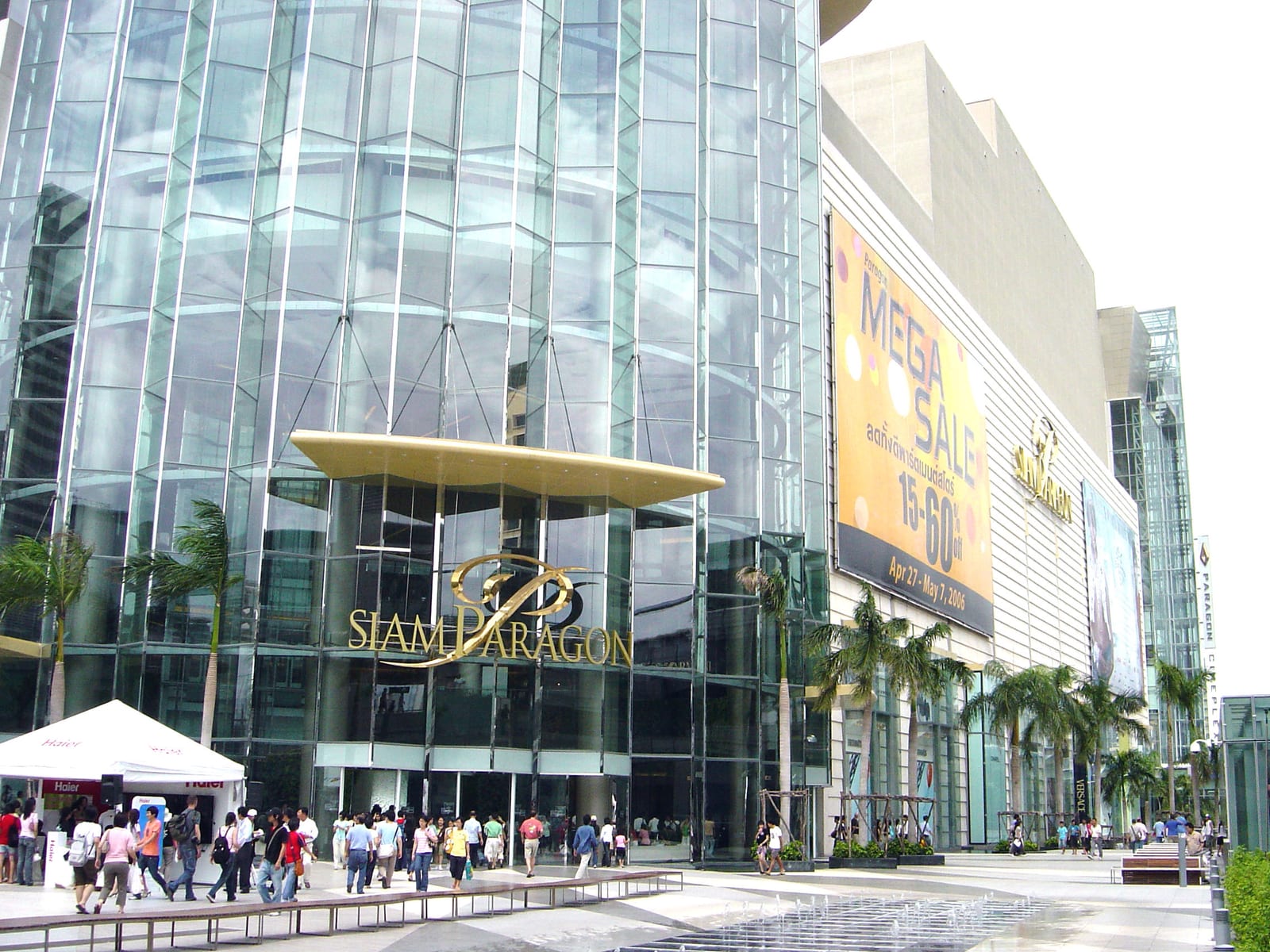 สยามพารากอน (Siam Paragon)