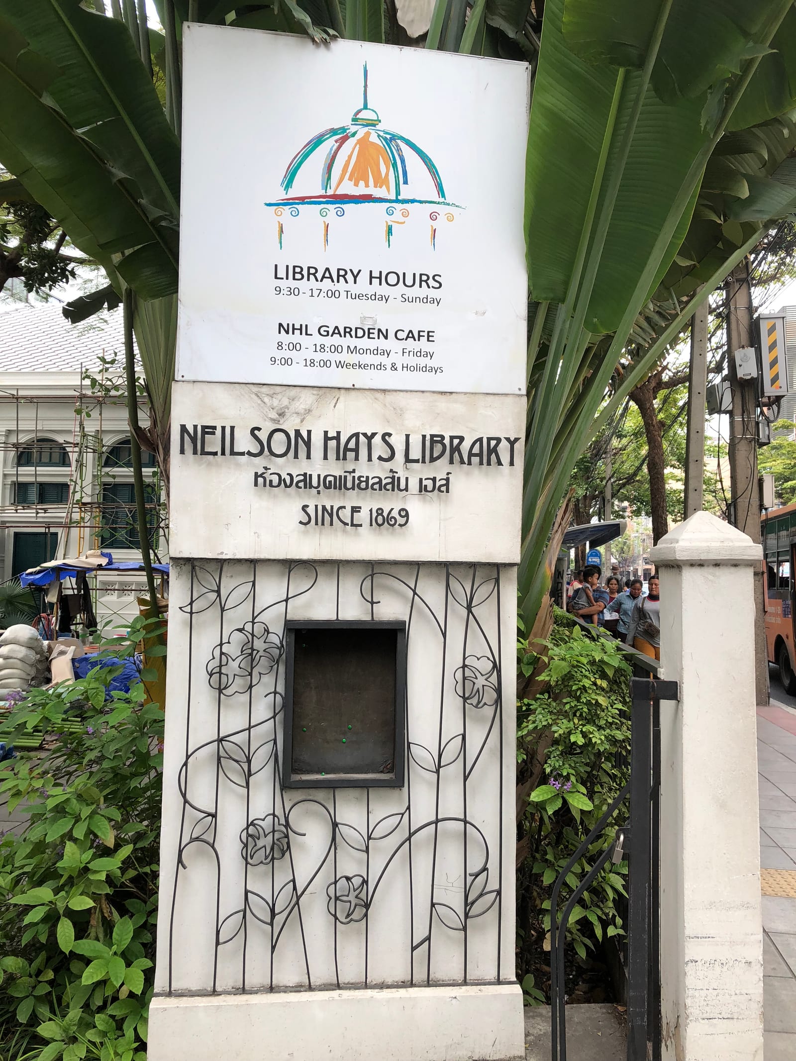 ห้องสมุดเนียลสัน เฮส์ (Neilson Hays Library)