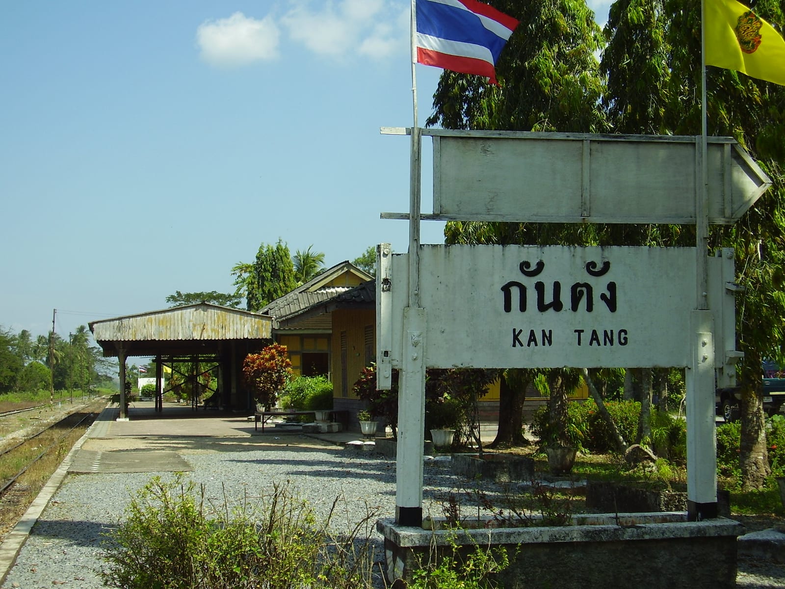 สถานีรถไฟกันตัง (Kantang Railway Station)