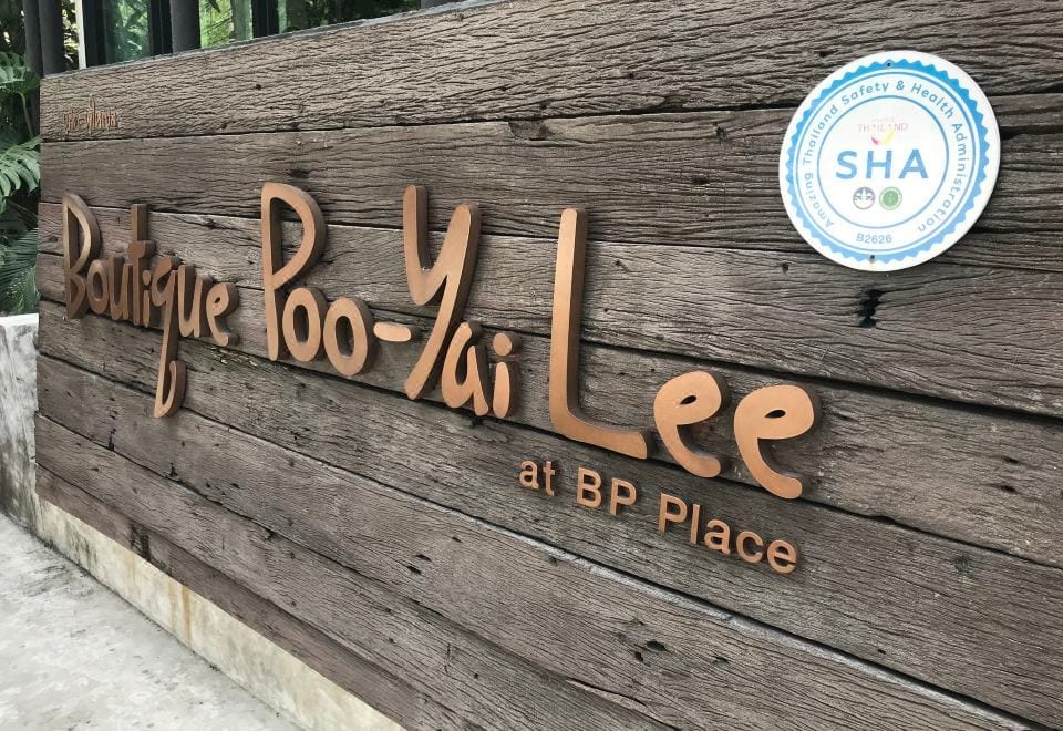 พื้นที่ส่วนกลางและทางเข้าอาคาร Boutique Poo-Yai Ma @BP Place ในซอยพหลโยธิน 18 ย่านจตุจักร