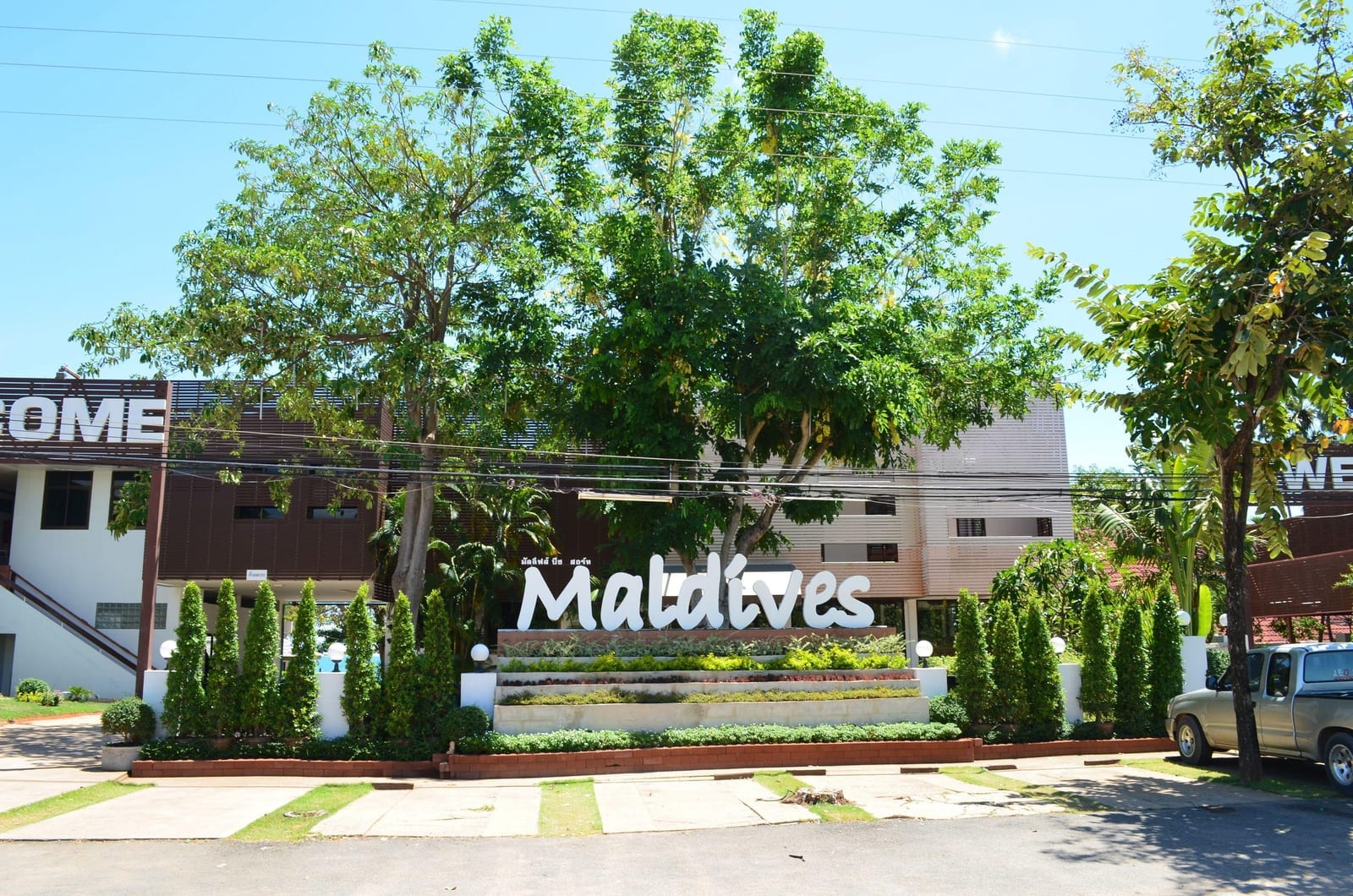 มุมสระว่ายน้ำและบรรยากาศริมทะเลของ Maldives Beach Resort หาดแหลมเสด็จ จันทบุรี