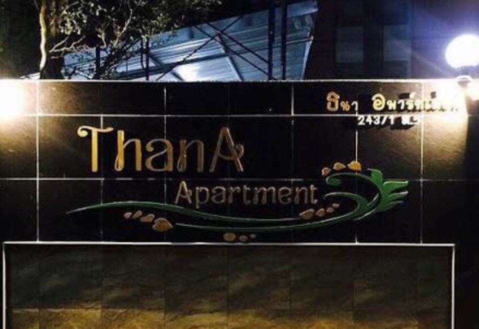 มุมห้องพักและพื้นที่ใช้สอยภายในห้องของ Thana Apartment ปลวกแดง ชลบุรี