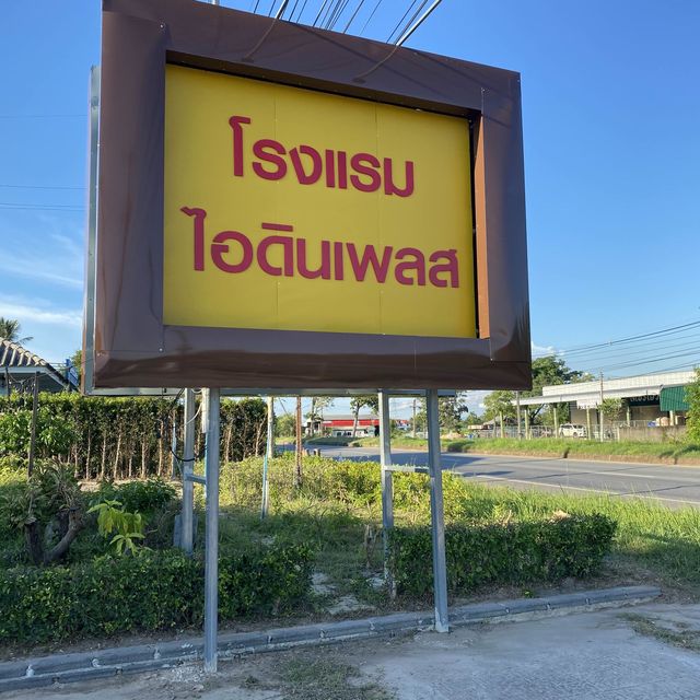 ห้องพักภายในของ Idin Place Hotel Somdet อำเภอสมเด็จ กาฬสินธุ์ ห้องกว้างสะอาด