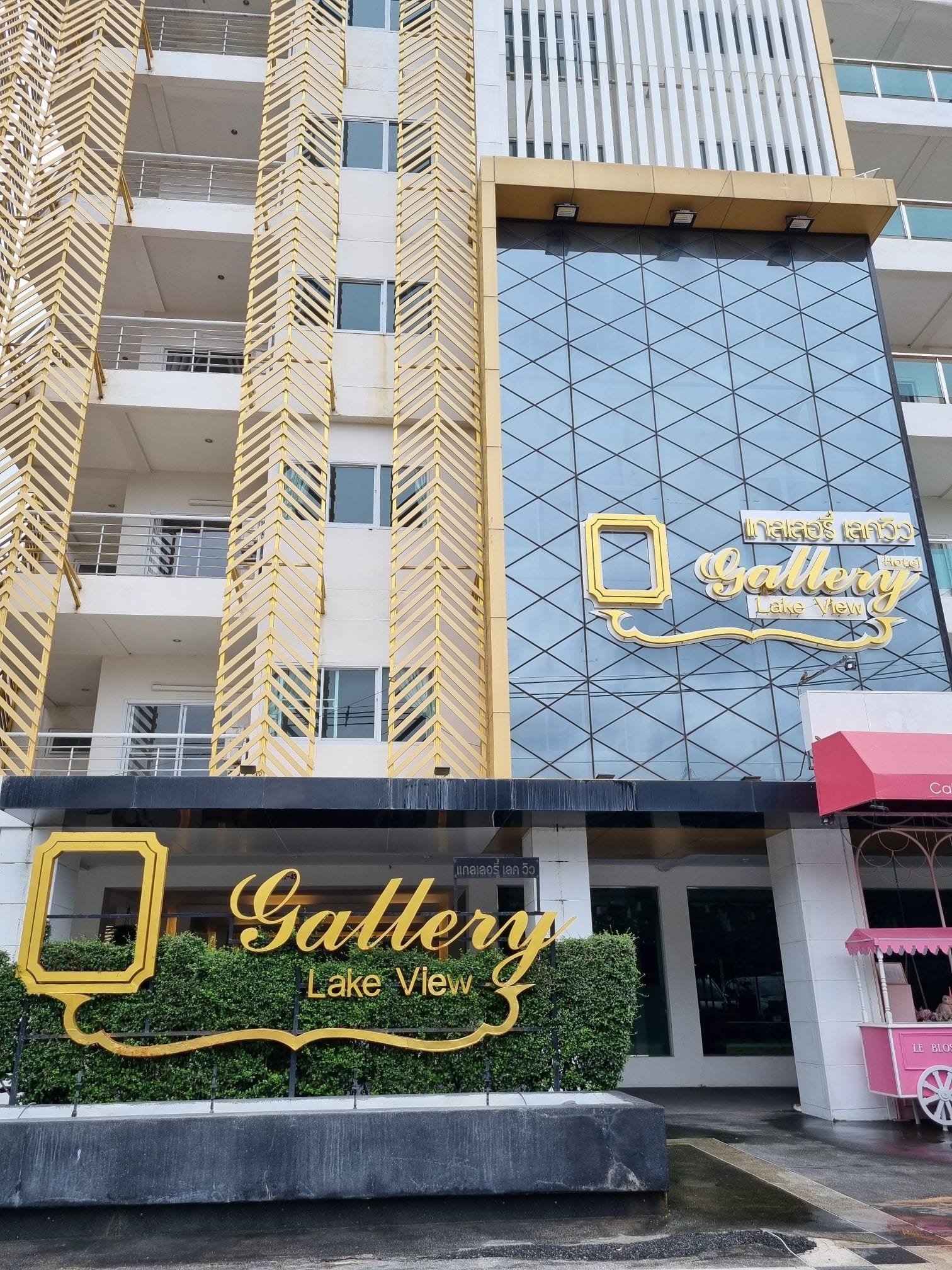 Gallery Lake View Hotel