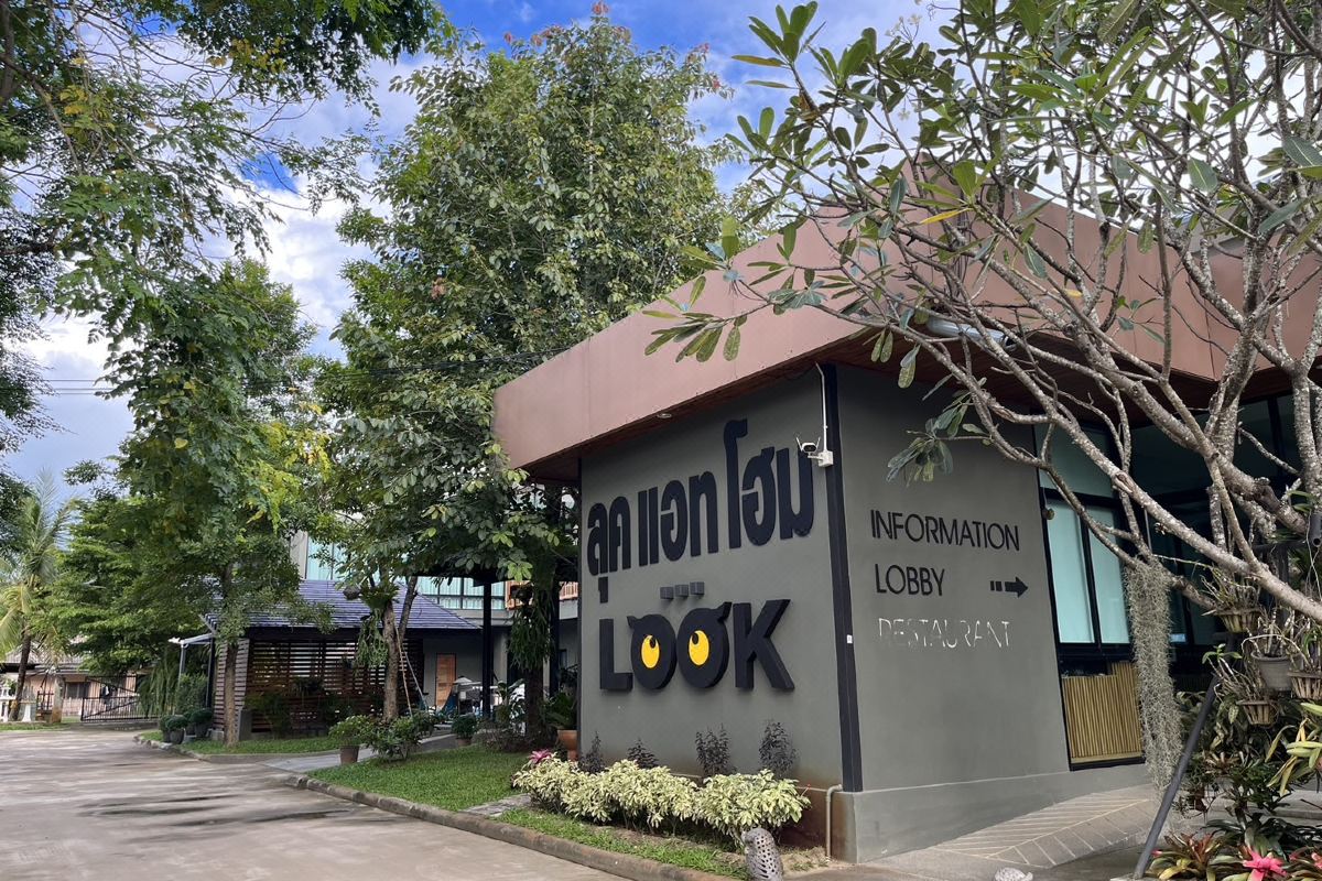 สระว่ายน้ำกลางแจ้งของ Look at Home Lamphun ในสวนร่มรื่น ย่านป่าสัก ลำพูน