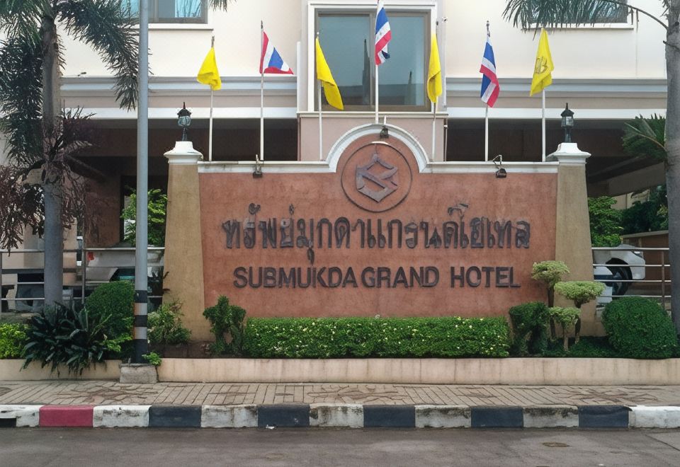 บรรยากาศภายนอกและทางเข้าของ Submukda Grand Hotel ใจกลางเมืองมุกดาหาร