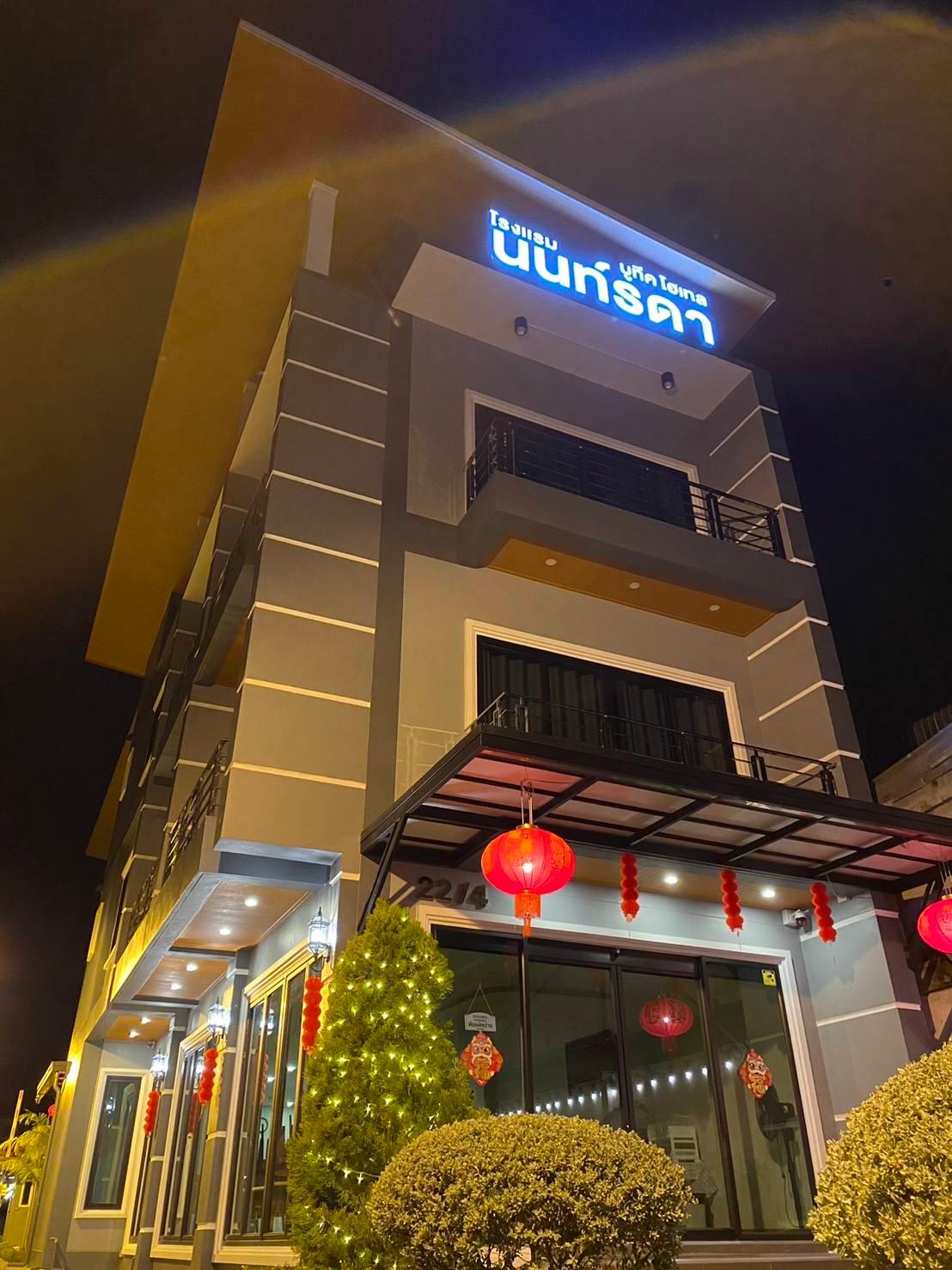 Nonrada Boutique