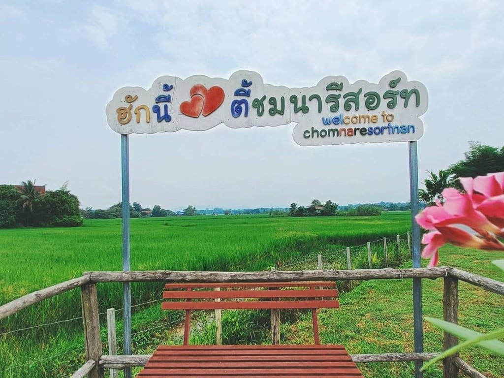 บรรยากาศเรือนพักและสวนหย่อมของ Chomna Resort ชมนารีสอร์ท ในอำเภอภูเพียง จังหวัดน่าน โทนบ้านสวนร่มรื่น