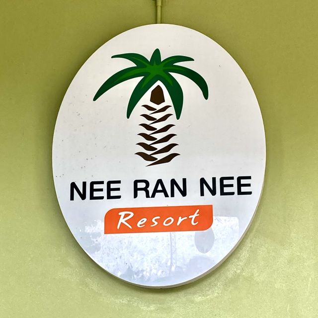 บรรยากาศริมชายหาดส่วนตัวของ Nee Ran Nee Resort อำเภอสายบุรี ปัตตานี