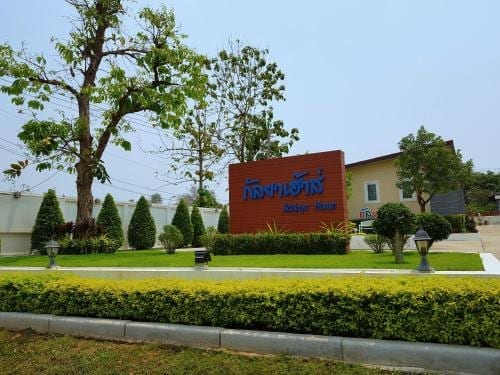 บรรยากาศสวนและส่วนนั่งเล่นของ Kanlaya House Resort ย่านท่าวังทอง เมืองพะเยา