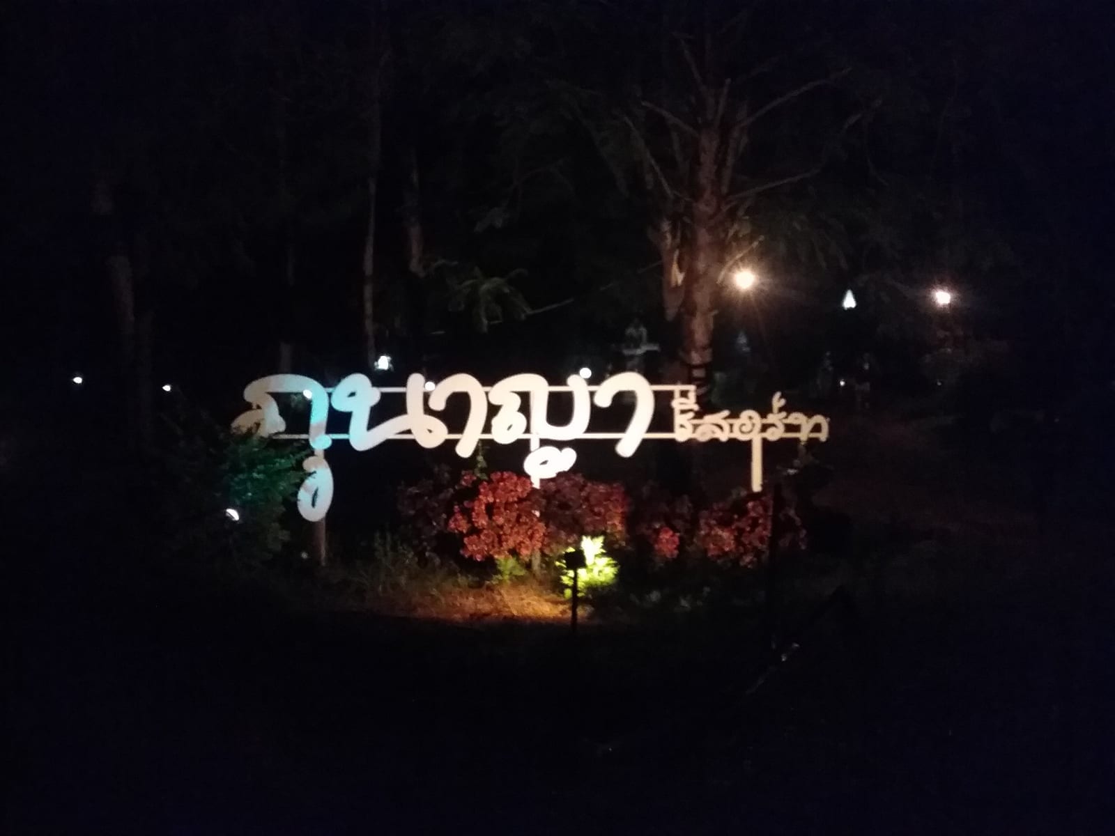 มุมระเบียงและสวนของภูนาญารีสอร์ท มองออกไปเห็นวิวภูเขาเขาค้อ