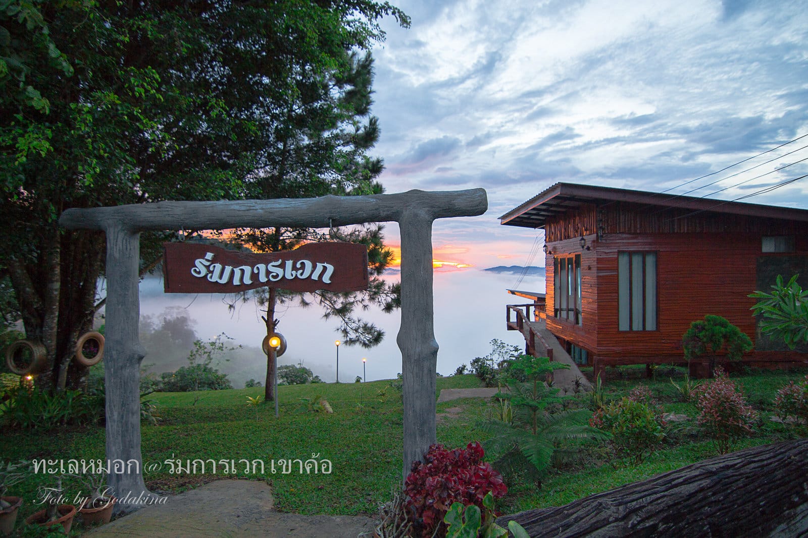 บ้านพักสไตล์ลอฟท์และบ้านไม้กระจายบนเนินมองออกวิวภูเขาที่ร่มการเวก เขาค้อ