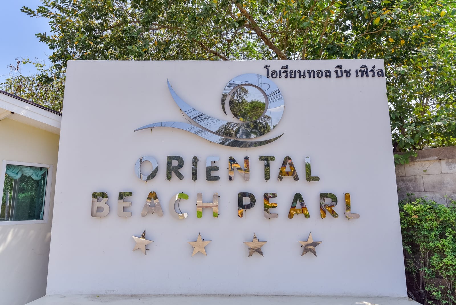 มุมพักผ่อนและสถาปัตยกรรมสีขาวตัดฟ้าของ Oriental Beach Pearl Resort ประจวบคีรีขันธ์