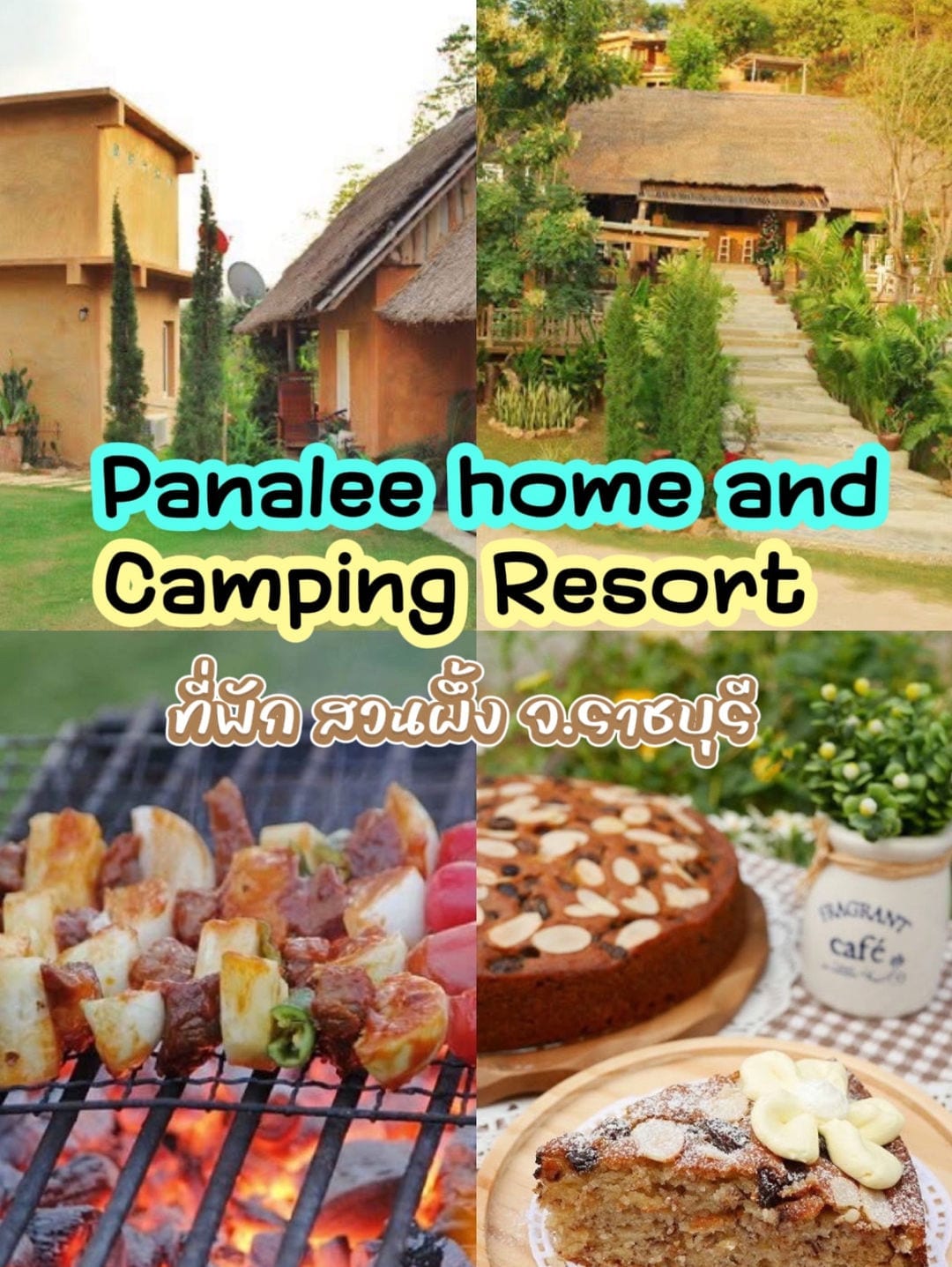 บ้านพักของ Panalee Home & Camping ตกแต่งด้วยวัสดุธรรมชาติกลมกลืนกับสวนและวิวภูเขาสวนผึ้ง